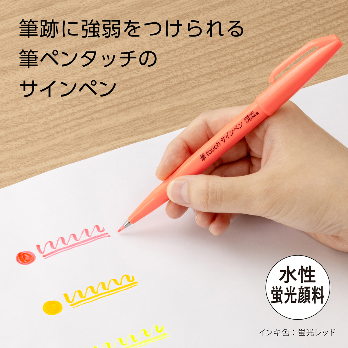 ぺんてる カラー筆ペン 筆タッチサインペン Neon Color Edition 蛍光レッド SES15C-FB