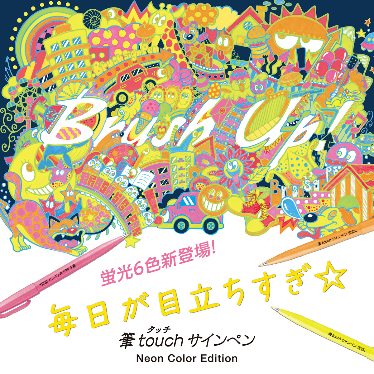 ぺんてる カラー筆ペン 筆タッチサインペン Neon Color Edition 蛍光グリーン SES15C-FK