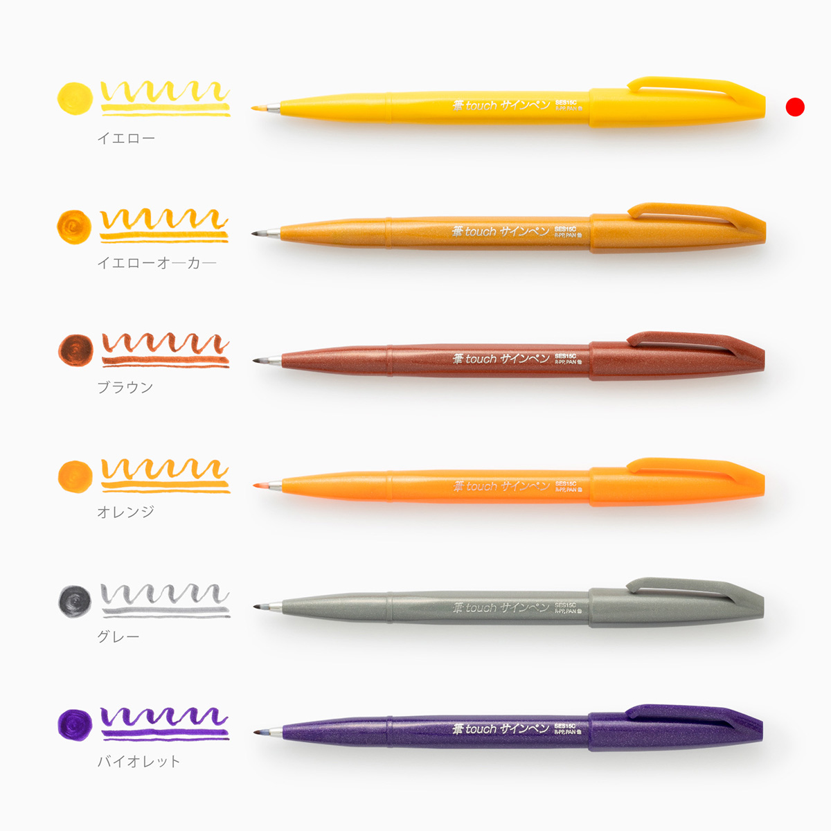 ぺんてる カラー筆ペン 筆タッチサインペン イエロー SES15C-G