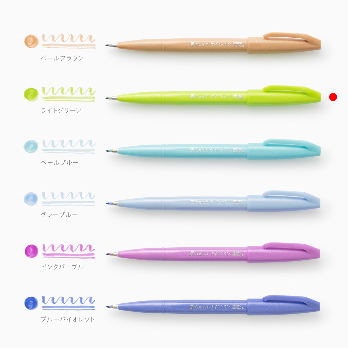ぺんてる カラー筆ペン 筆タッチサインペン ライトグリーン SES15C-K