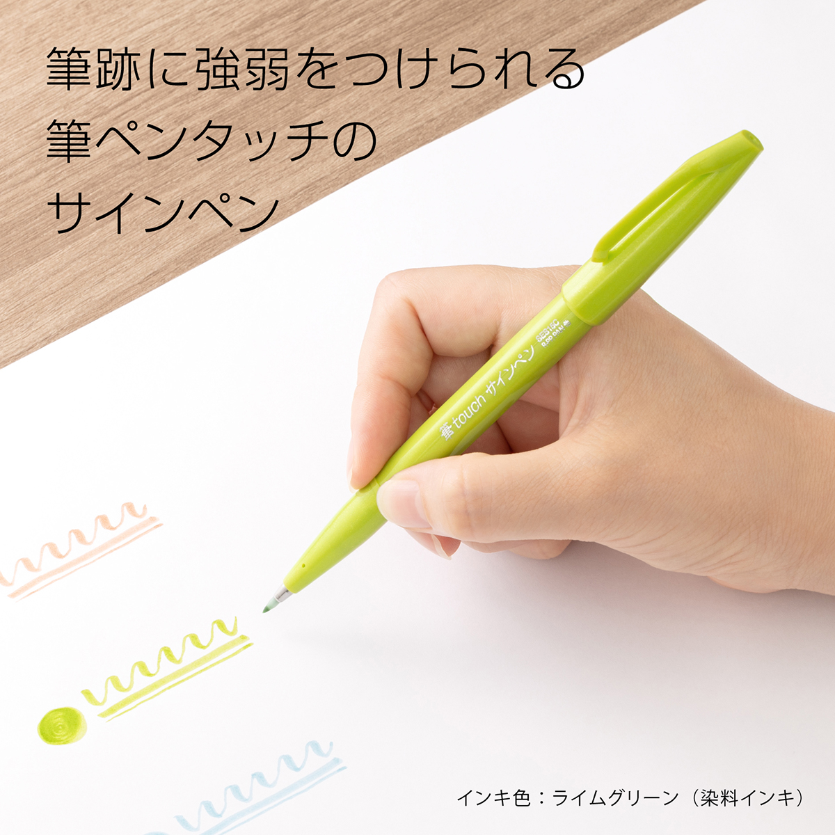 ぺんてる カラー筆ペン 筆タッチサインペン ライムグリーン SES15C-K2