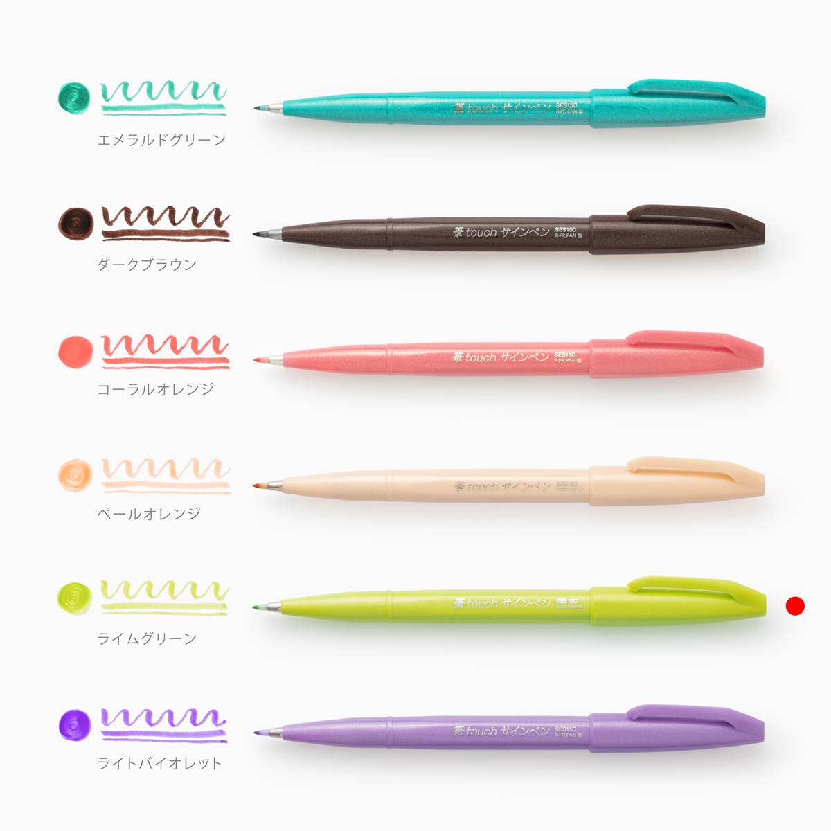 ぺんてる カラー筆ペン 筆タッチサインペン ライムグリーン SES15C-K2