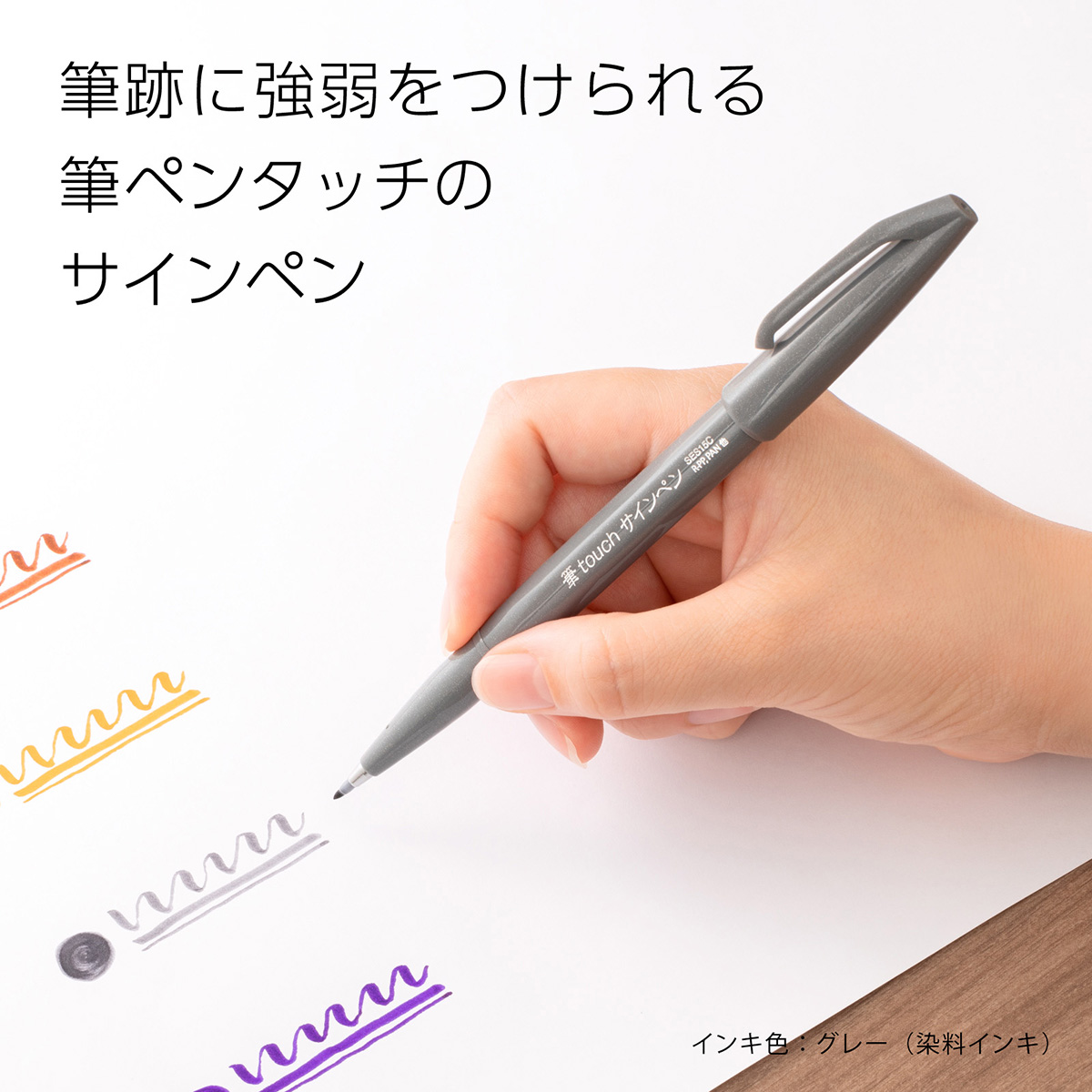 ぺんてる カラー筆ペン 筆タッチサインペン グレー SES15C-N