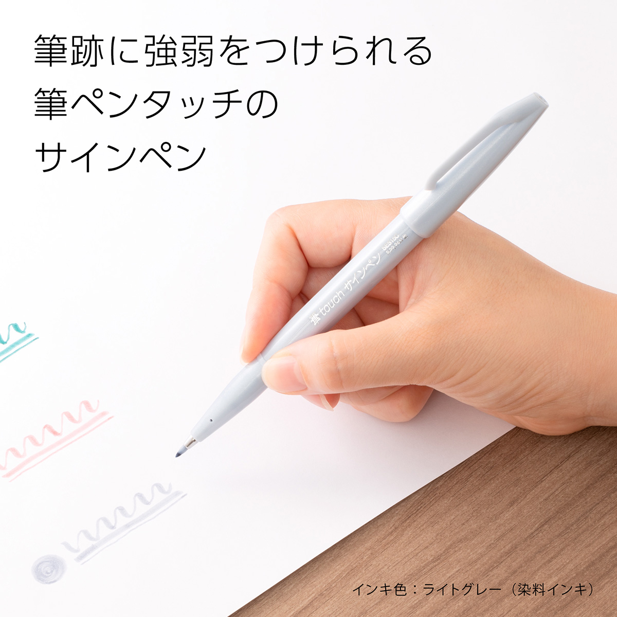 ぺんてる カラー筆ペン 筆タッチサインペン ライトグレー SES15C-N2