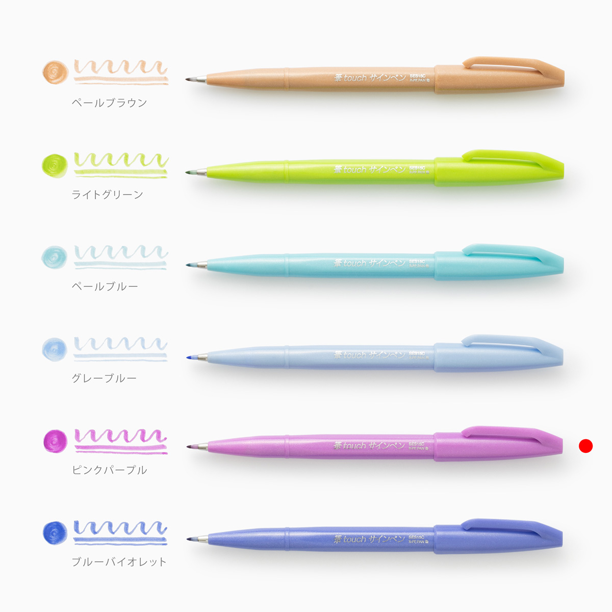 ぺんてる カラー筆ペン 筆タッチサインペン ピンクパープル SES15C-P2
