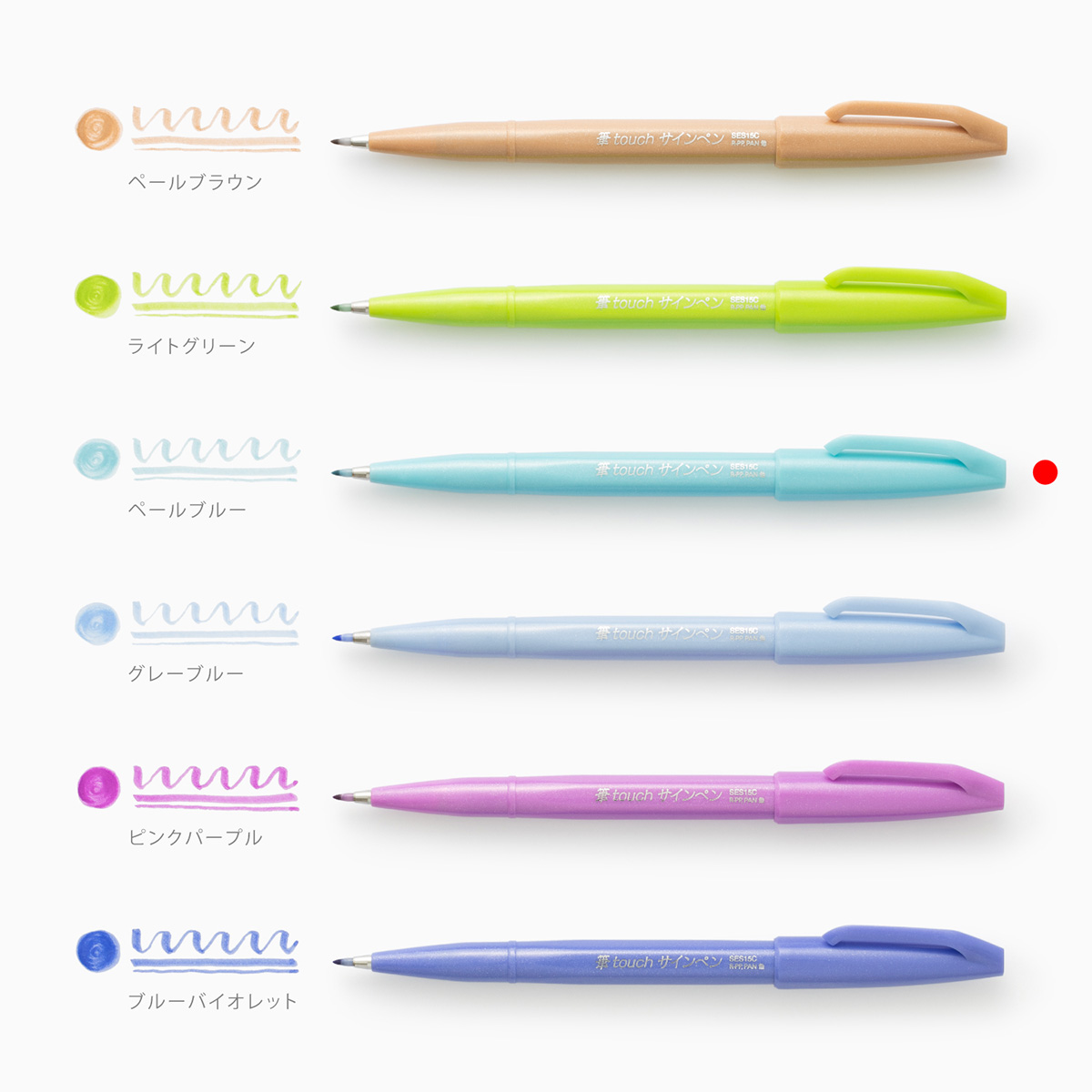 ぺんてる カラー筆ペン 筆タッチサインペン ペールブルー SES15C-S2