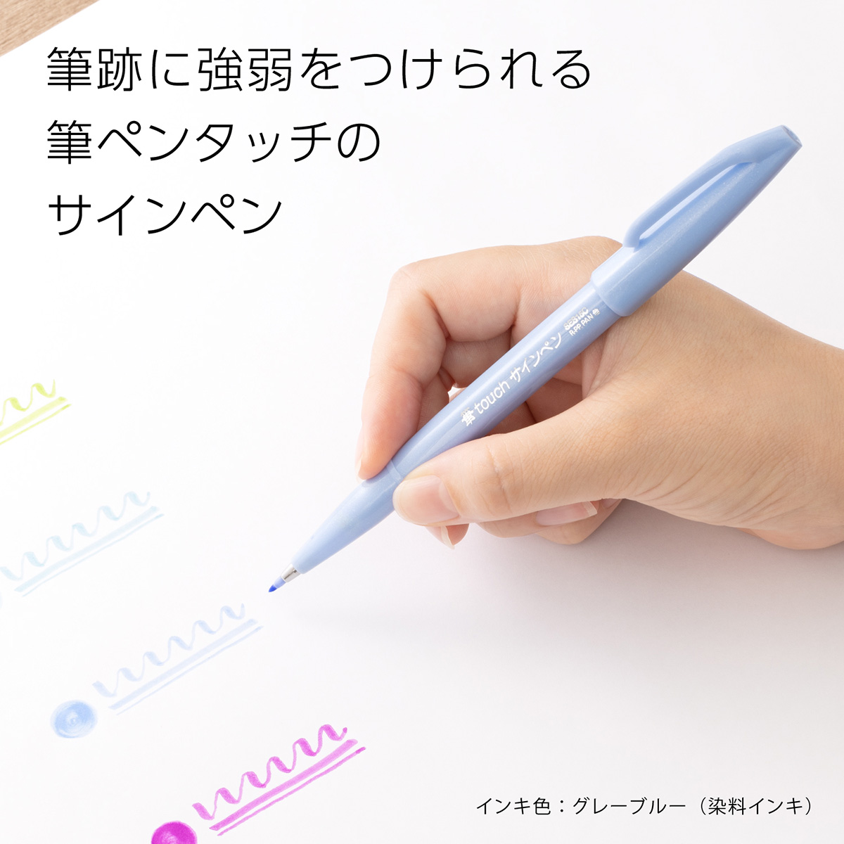 ぺんてる カラー筆ペン 筆タッチサインペン グレーブルー SES15C-S3