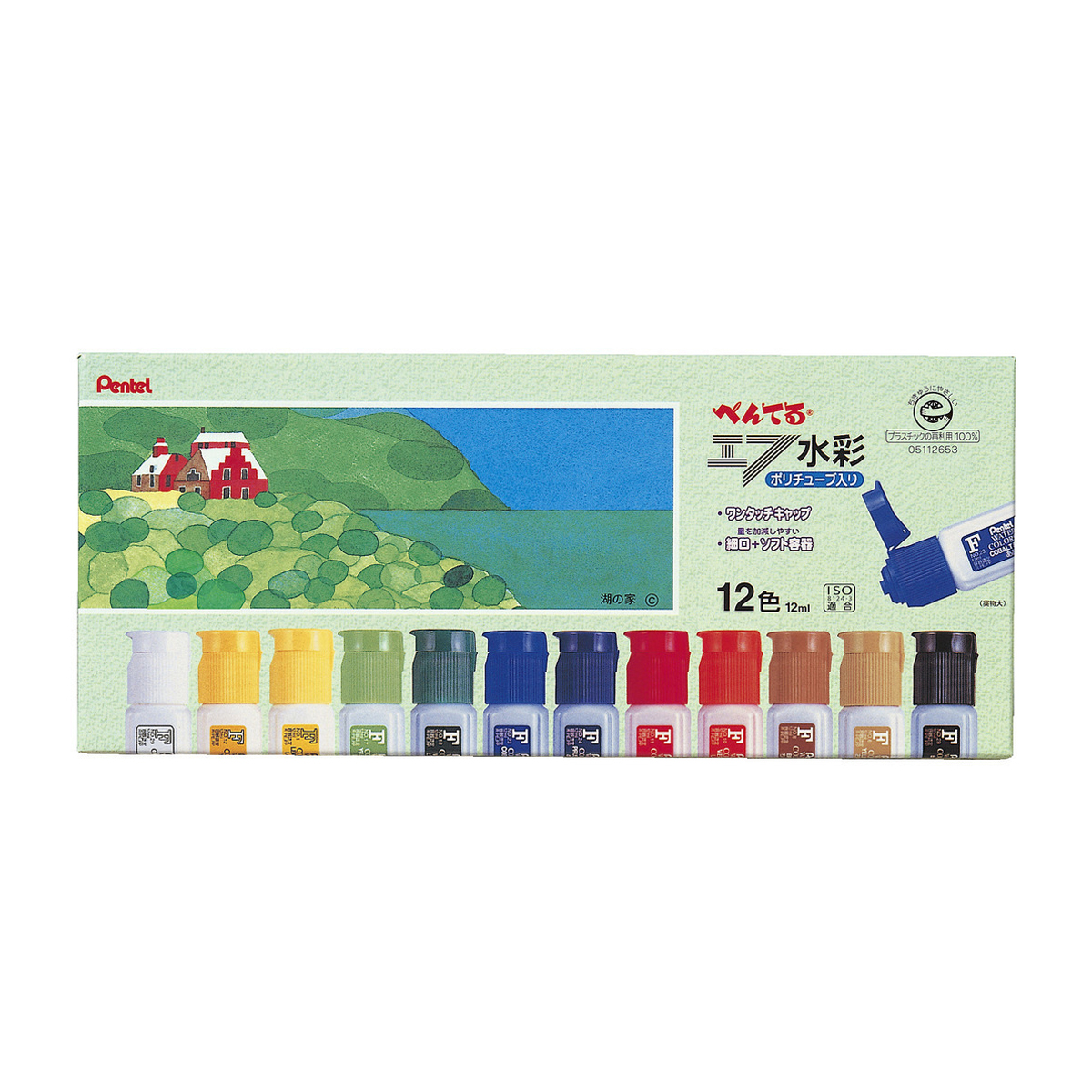 ぺんてる 水彩絵の具 エフ水彩 ワンタッチキャップ・ポリチューブ入り セット 12色 WFC1-12