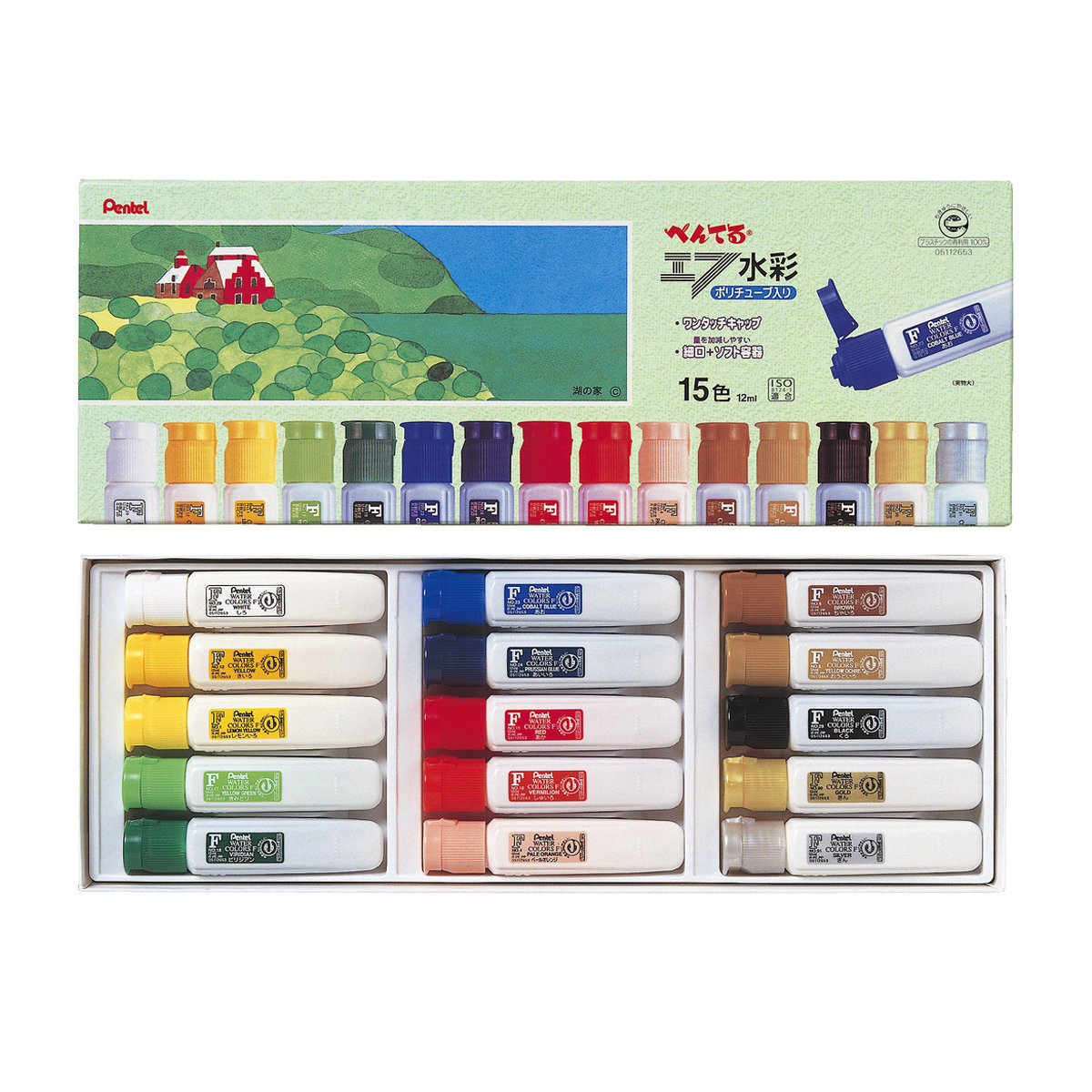 ぺんてる 水彩絵の具 エフ水彩 ワンタッチキャップ・ポリチューブ入り セット 15色 金･銀入り WFC1-15