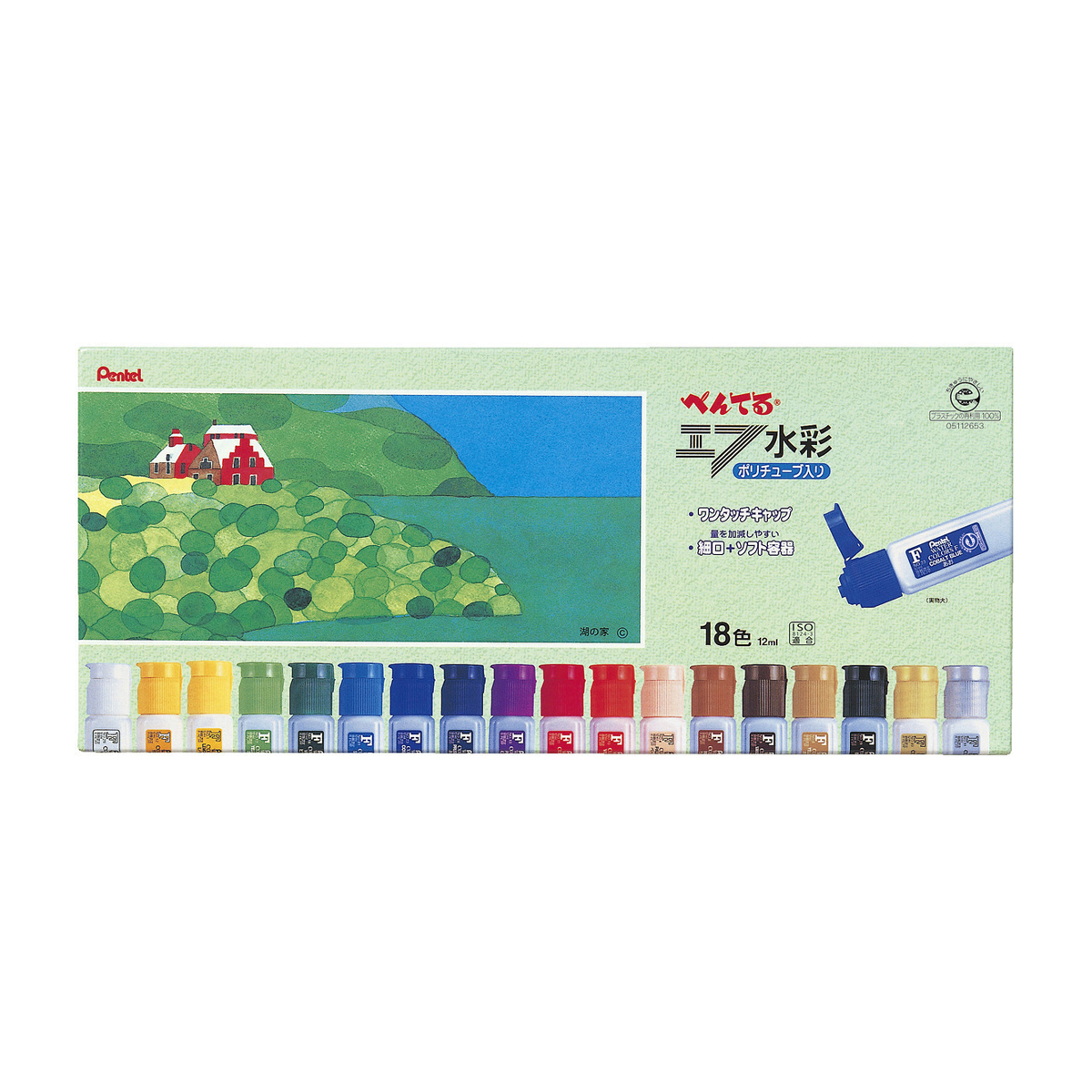 ぺんてる 水彩絵の具 エフ水彩 ワンタッチキャップ・ポリチューブ入り セット 18色 金･銀入り WFC1-18