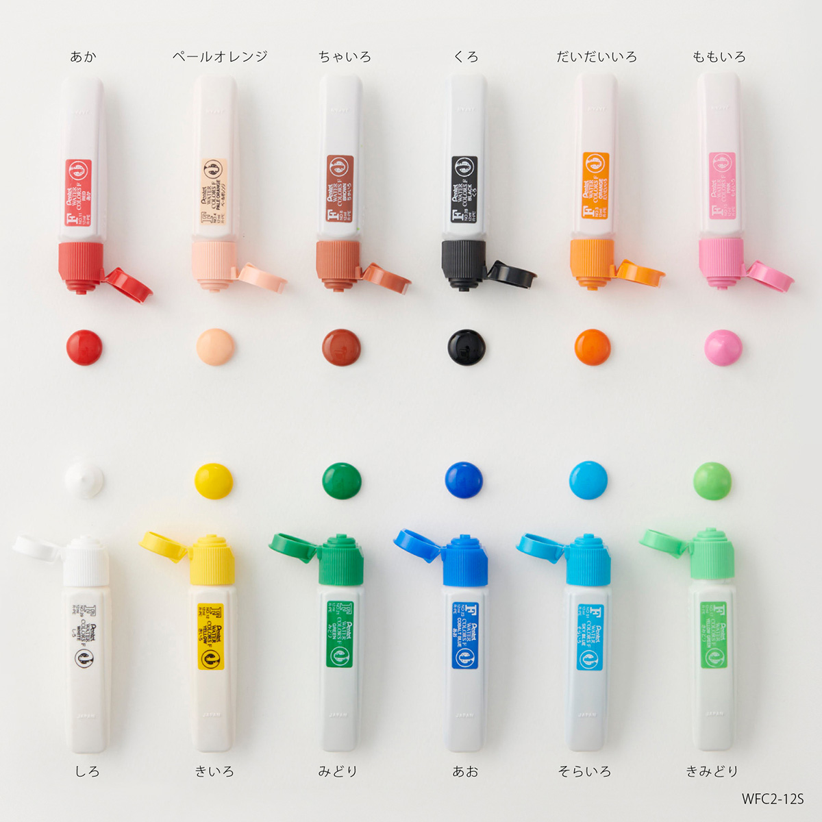 ぺんてる 水彩絵の具 エフ水彩 ワンタッチキャップ・ポリチューブ入り セット 12色 シース入り WFC2-12S
