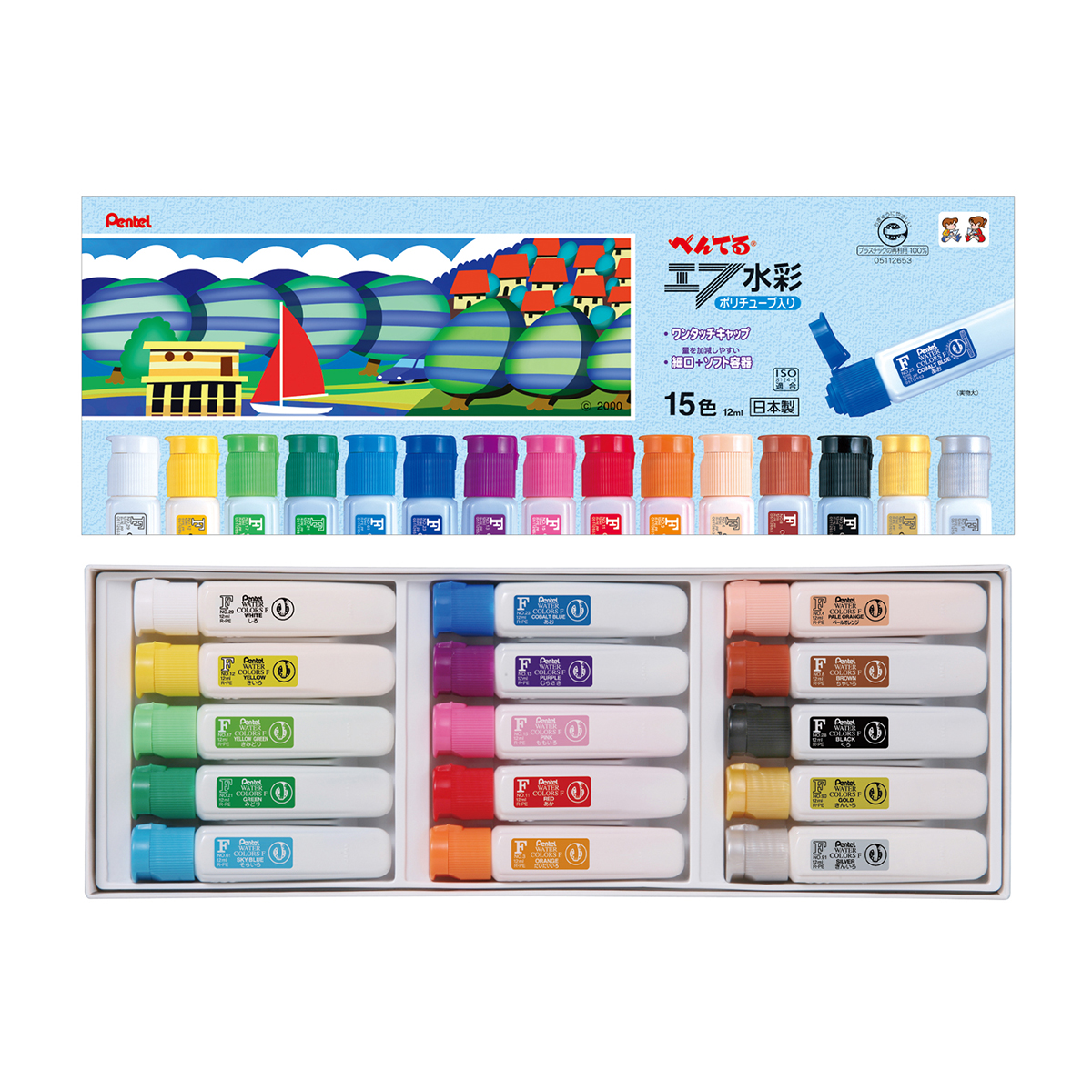 ぺんてる 水彩絵の具 エフ水彩 ワンタッチキャップ・ポリチューブ入り セット 15色 金･銀入り WFC2-15