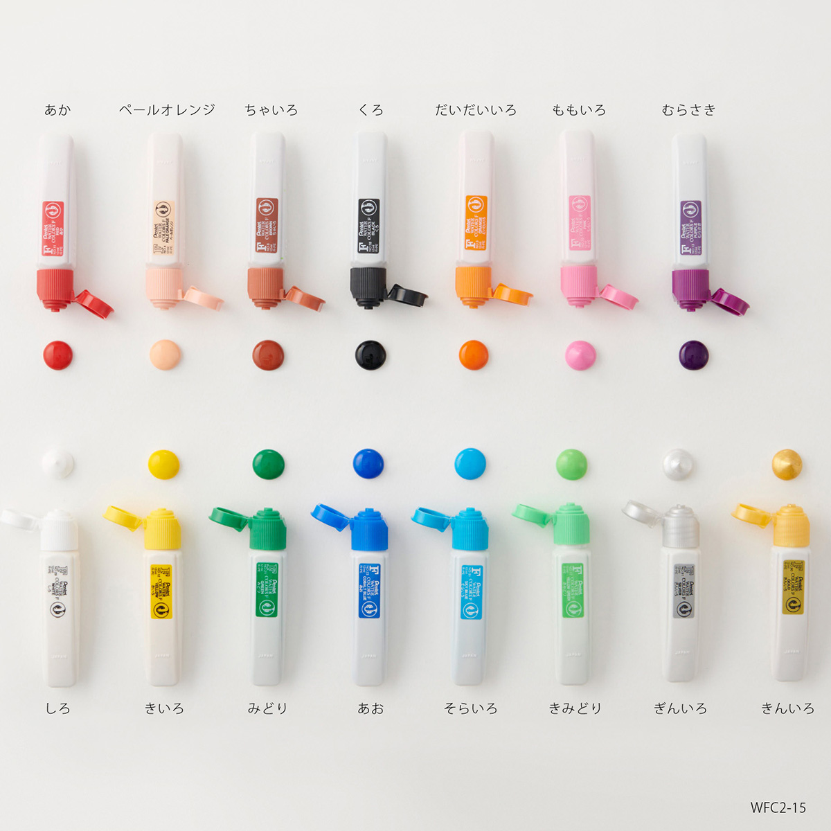 ぺんてる 水彩絵の具 エフ水彩 ワンタッチキャップ・ポリチューブ入り セット 15色 金･銀入り WFC2-15