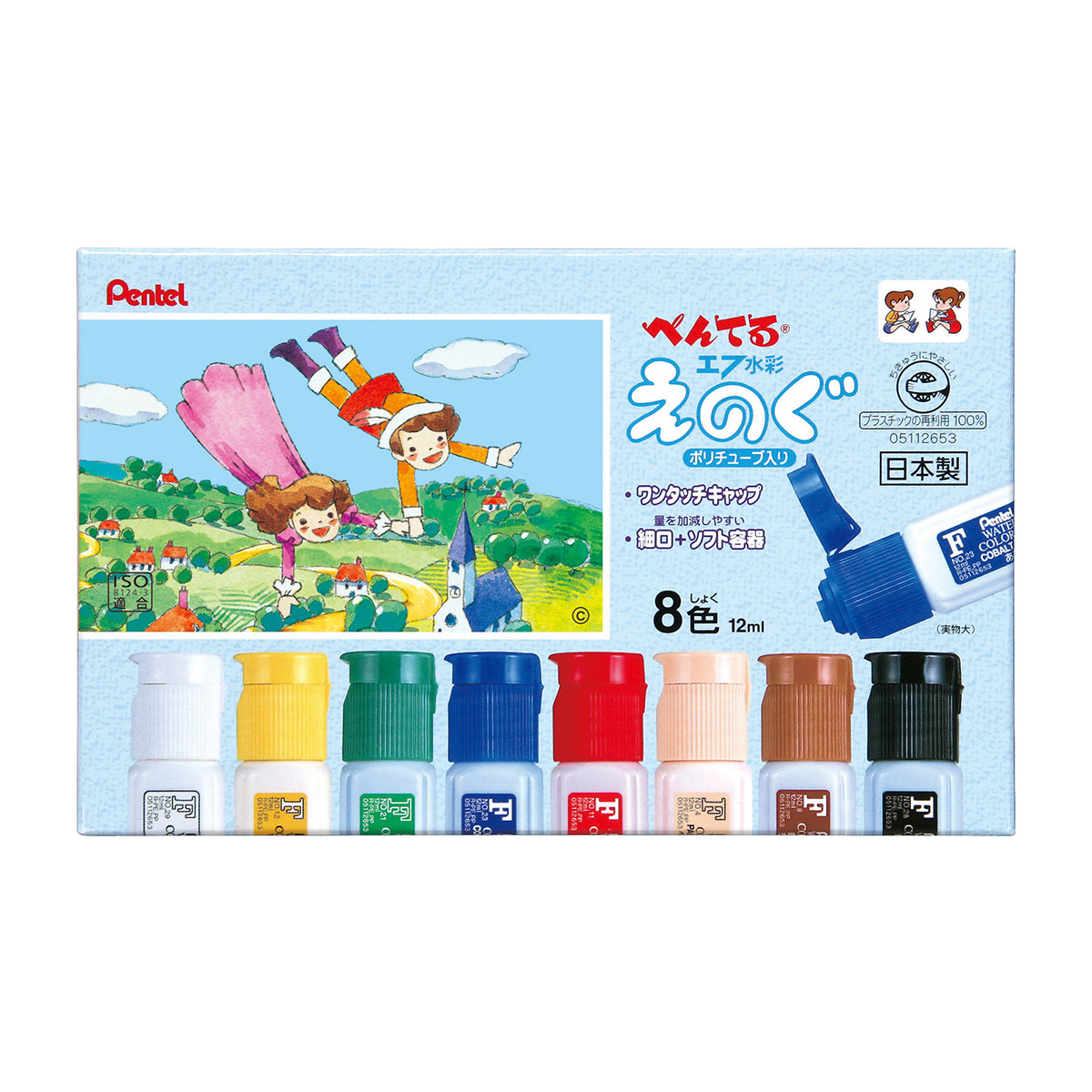 ぺんてる 水彩絵の具 エフ水彩 ワンタッチキャップ・ポリチューブ入り セット 8色 WFC2-8