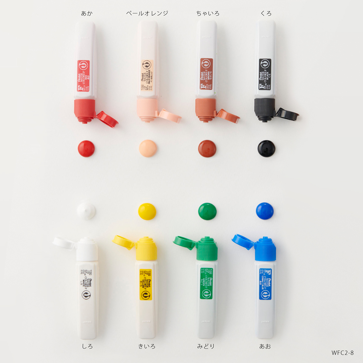 ぺんてる 水彩絵の具 エフ水彩 ワンタッチキャップ・ポリチューブ入り セット 8色 WFC2-8