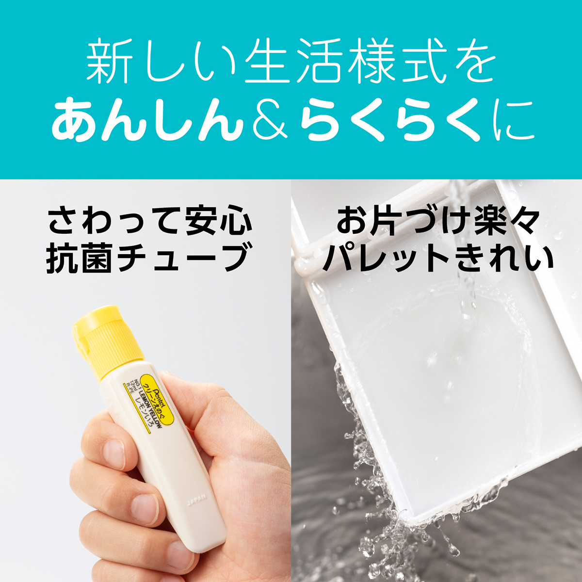 ぺんてる 水彩絵の具 クリーンえのぐ ワンタッチキャップ・ポリチューブ入り 単色 レモンいろ WKCT01