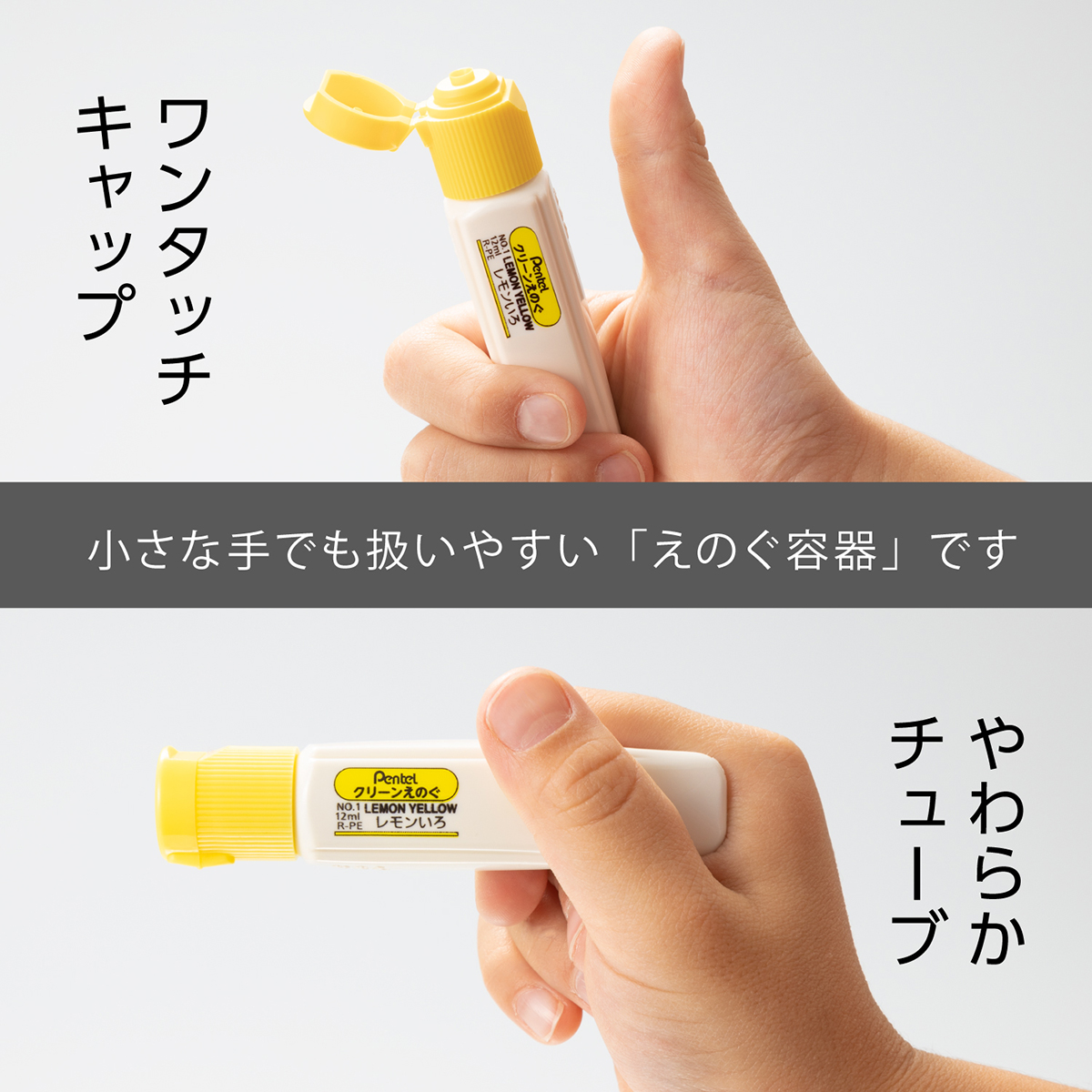 ぺんてる 水彩絵の具 クリーンえのぐ ワンタッチキャップ・ポリチューブ入り 単色 レモンいろ WKCT01