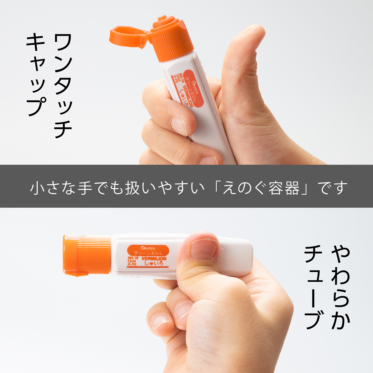 ぺんてる 水彩絵の具 クリーンえのぐ ワンタッチキャップ・ポリチューブ入り 単色 しゅいろ WKCT10