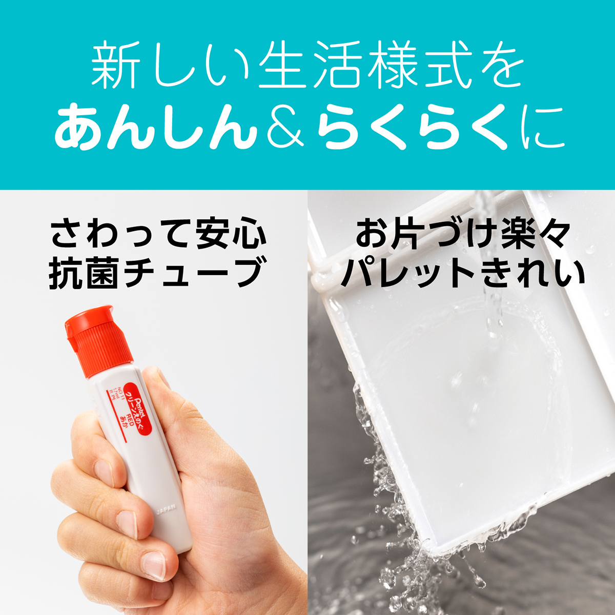 ぺんてる 水彩絵の具 クリーンえのぐ ワンタッチキャップ・ポリチューブ入り 単色 あか WKCT11