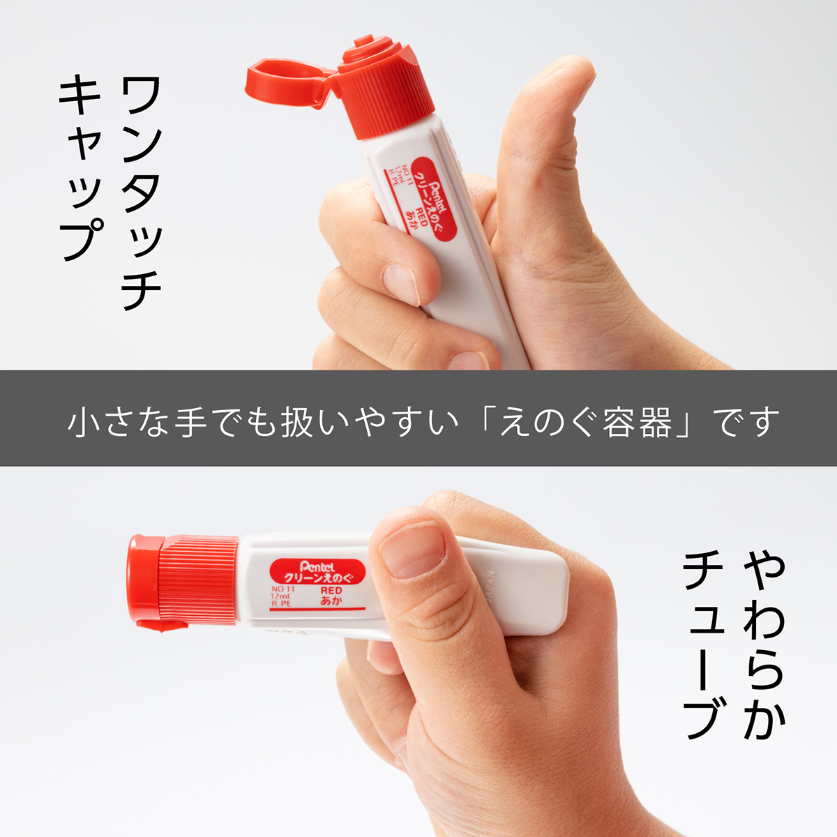 ぺんてる 水彩絵の具 クリーンえのぐ ワンタッチキャップ・ポリチューブ入り 単色 あか WKCT11