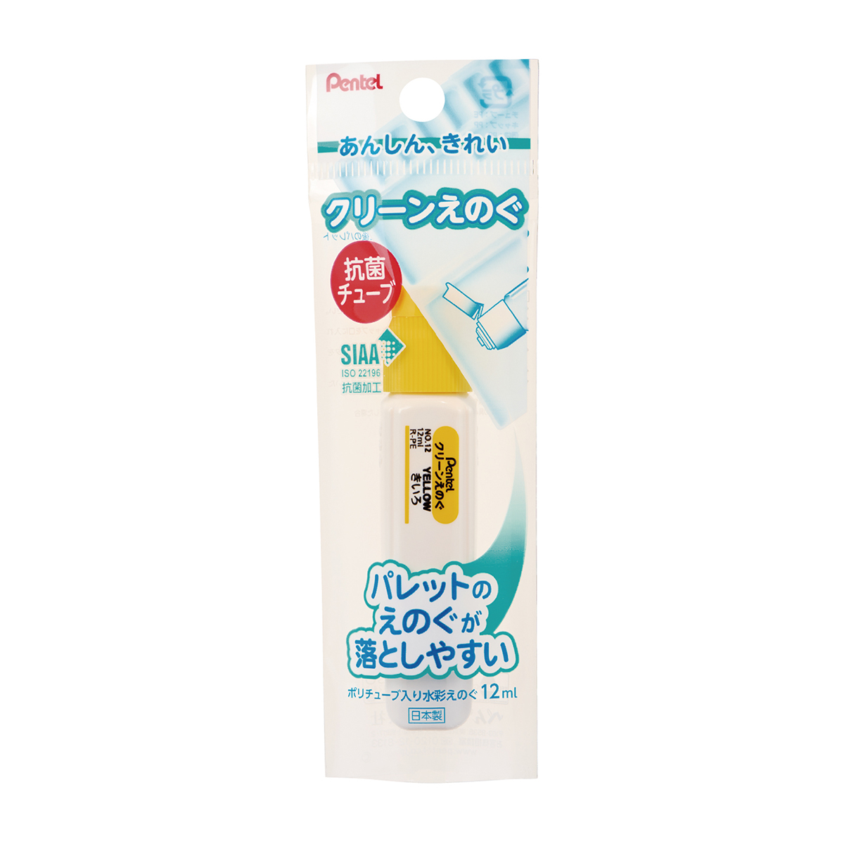 ぺんてる 水彩絵の具 クリーンえのぐ ワンタッチキャップ・ポリチューブ入り 単色 きいろ WKCT12