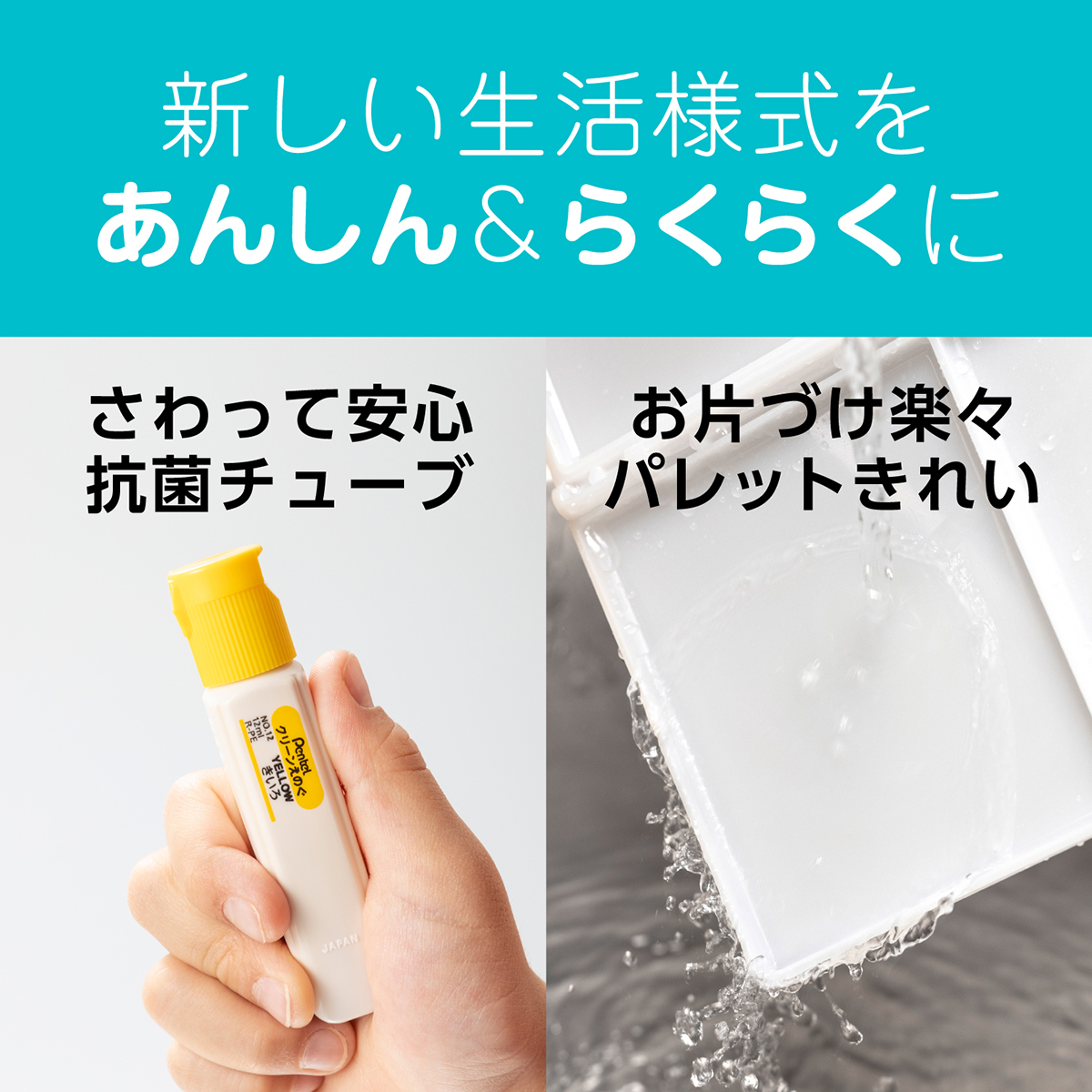 ぺんてる 水彩絵の具 クリーンえのぐ ワンタッチキャップ・ポリチューブ入り 単色 きいろ WKCT12