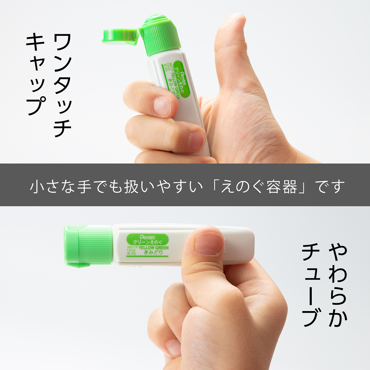 ぺんてる 水彩絵の具 クリーンえのぐ ワンタッチキャップ・ポリチューブ入り 単色 きみどり WKCT17