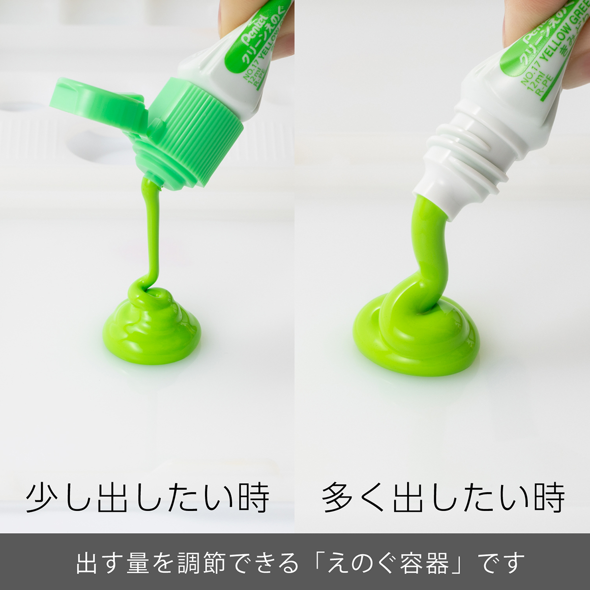 ぺんてる 水彩絵の具 クリーンえのぐ ワンタッチキャップ・ポリチューブ入り 単色 きみどり WKCT17