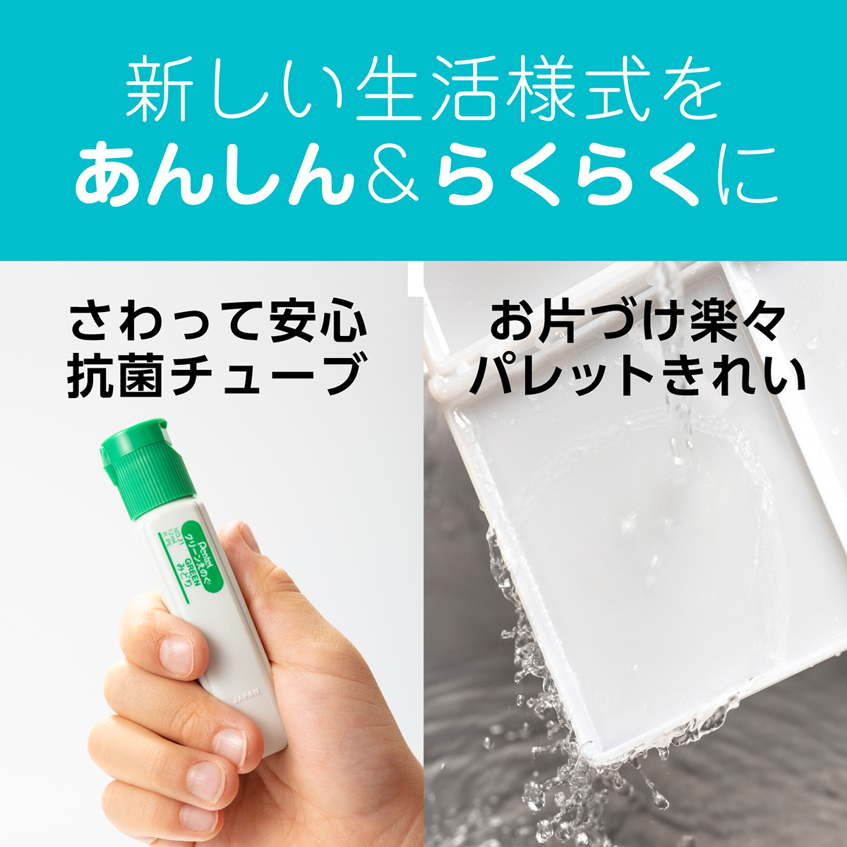 ぺんてる 水彩絵の具 クリーンえのぐ ワンタッチキャップ・ポリチューブ入り 単色 みどり WKCT21
