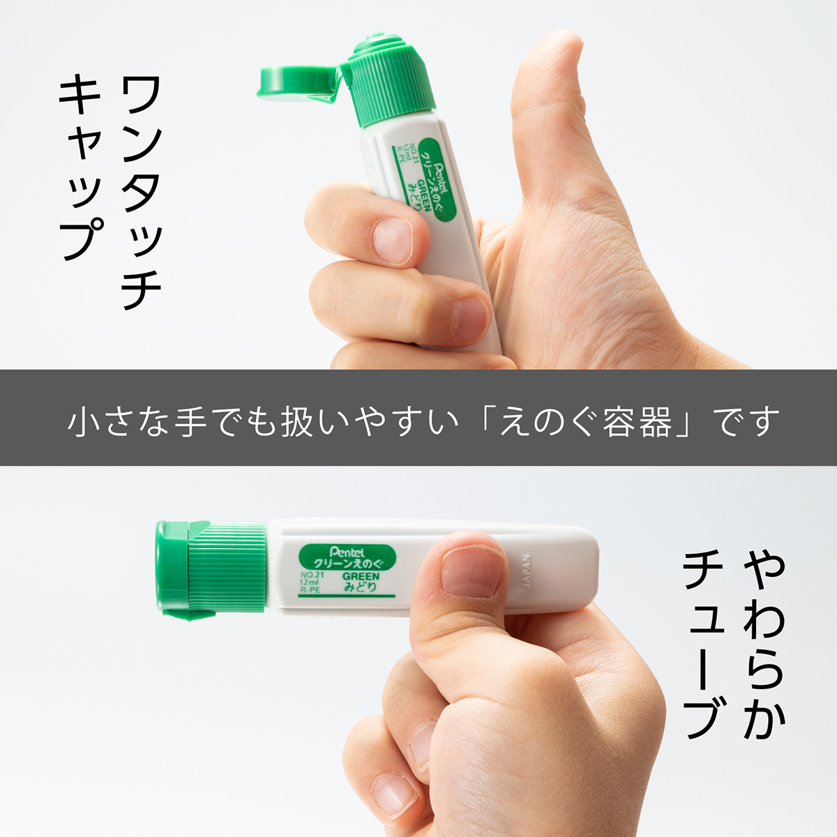 ぺんてる 水彩絵の具 クリーンえのぐ ワンタッチキャップ・ポリチューブ入り 単色 みどり WKCT21