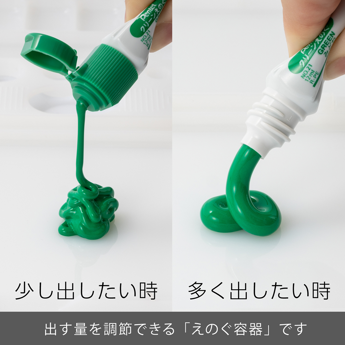 ぺんてる 水彩絵の具 クリーンえのぐ ワンタッチキャップ・ポリチューブ入り 単色 みどり WKCT21