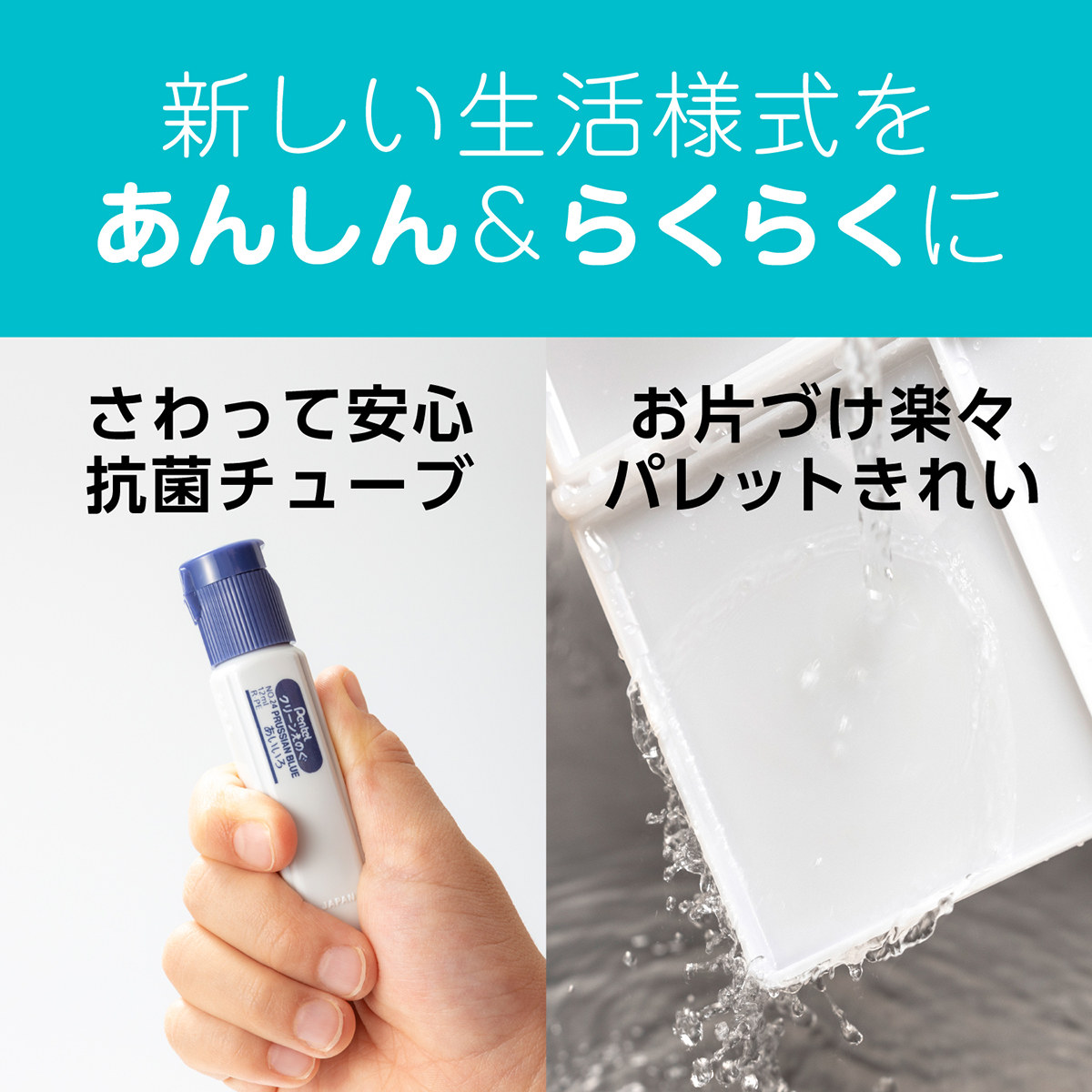 ぺんてる 水彩絵の具 クリーンえのぐ ワンタッチキャップ・ポリチューブ入り 単色 あいいろ WKCT24