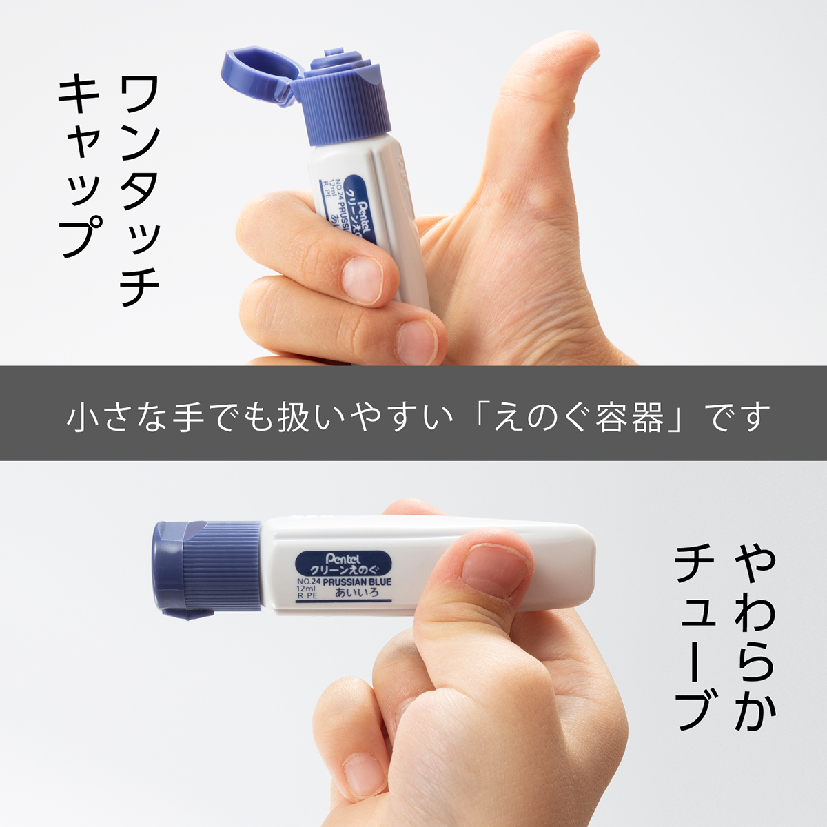 ぺんてる 水彩絵の具 クリーンえのぐ ワンタッチキャップ・ポリチューブ入り 単色 あいいろ WKCT24