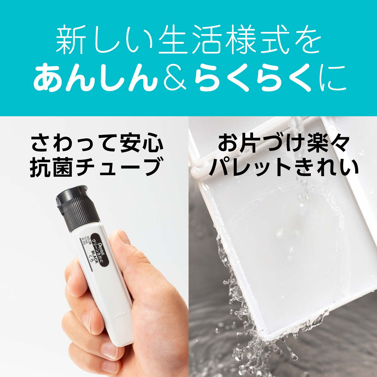 ぺんてる 水彩絵の具 クリーンえのぐ ワンタッチキャップ・ポリチューブ入り 単色 くろ WKCT28