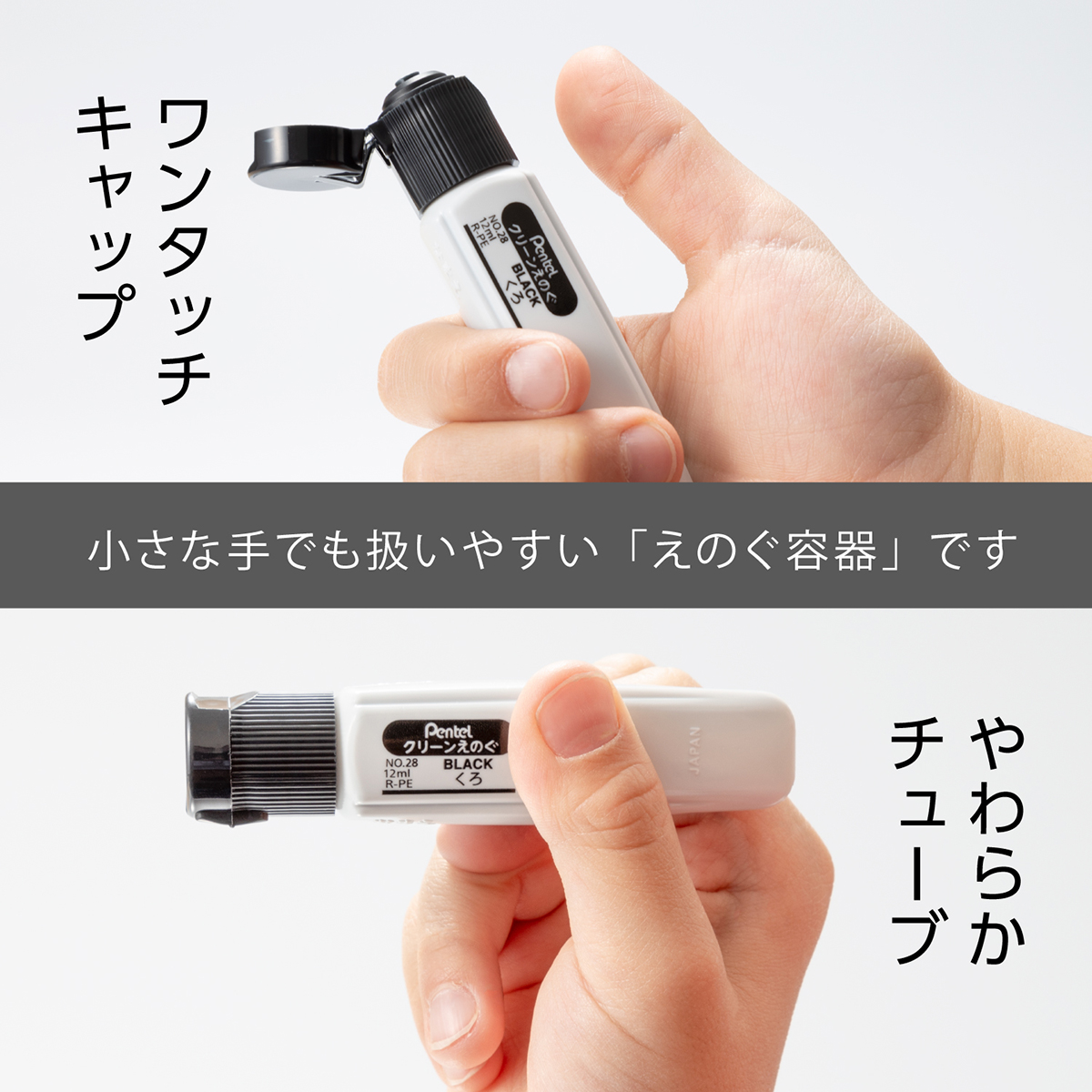 ぺんてる 水彩絵の具 クリーンえのぐ ワンタッチキャップ・ポリチューブ入り 単色 くろ WKCT28