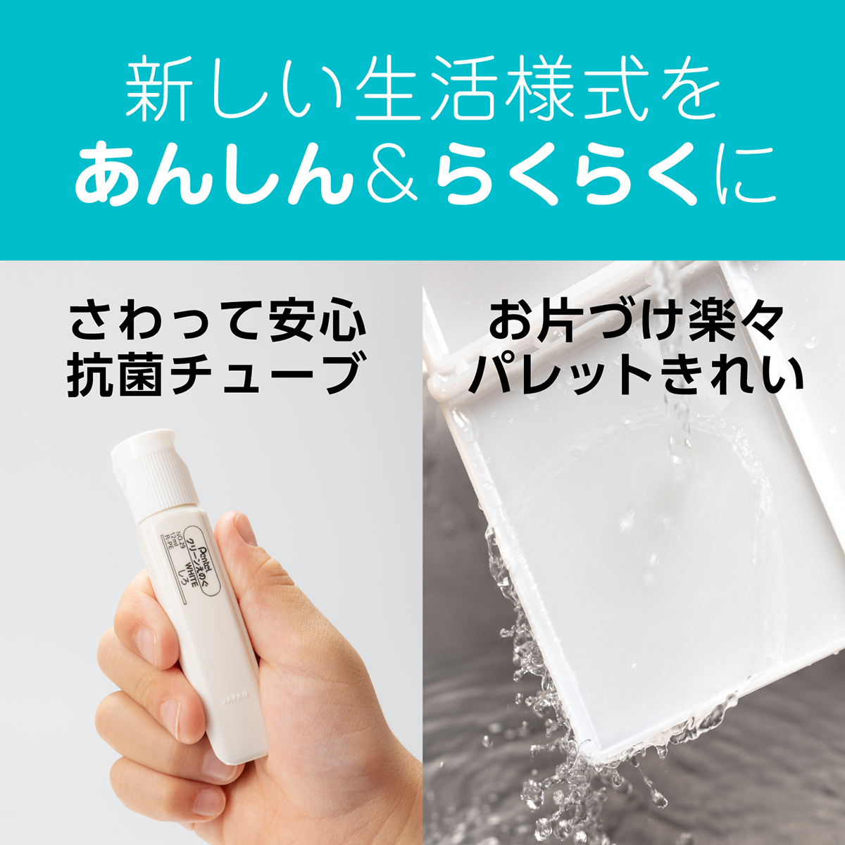 ぺんてる 水彩絵の具 クリーンえのぐ ワンタッチキャップ・ポリチューブ入り 単色 しろ WKCT29