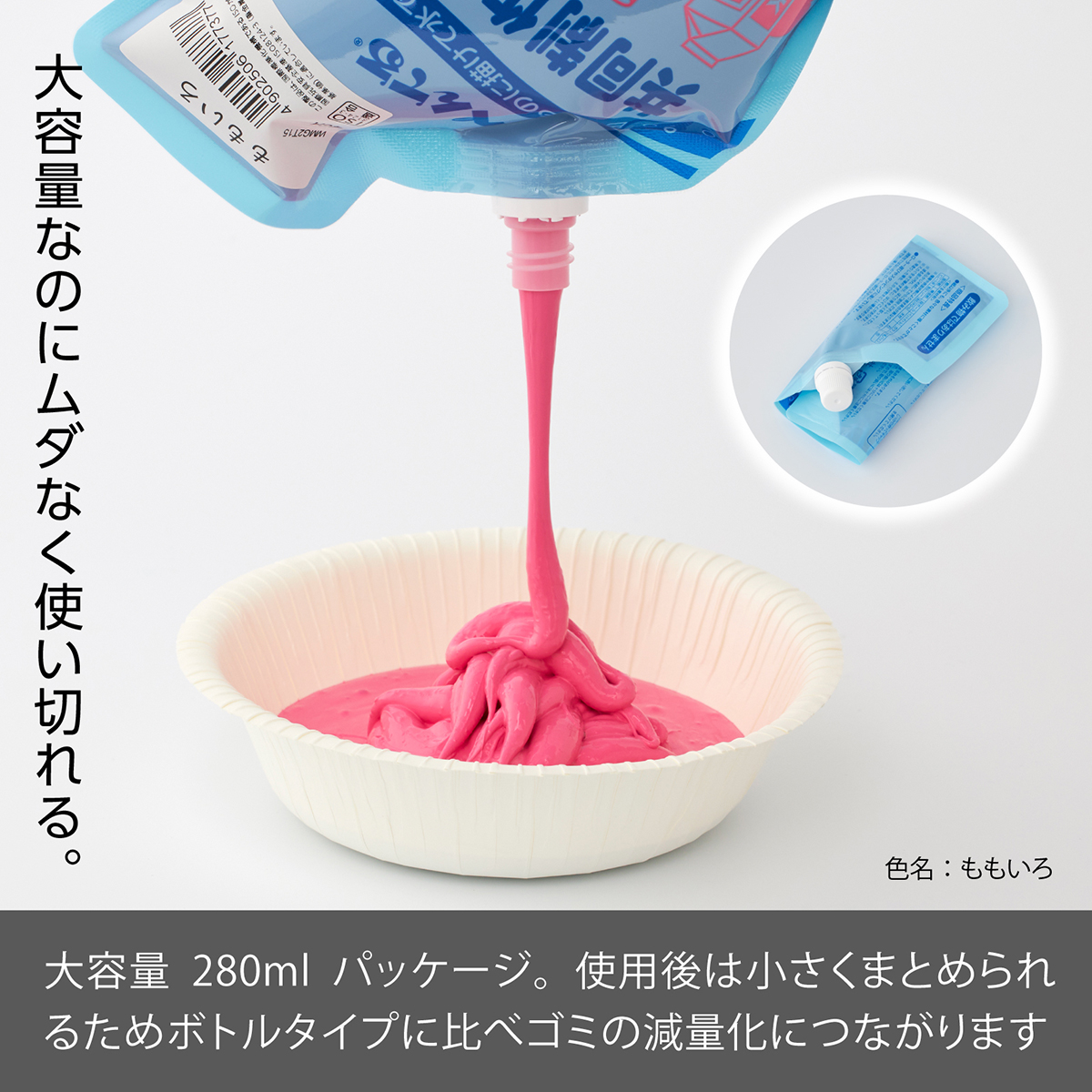 ぺんてる 水彩絵の具 共同制作えのぐ 単色 ももいろ WMG2T15