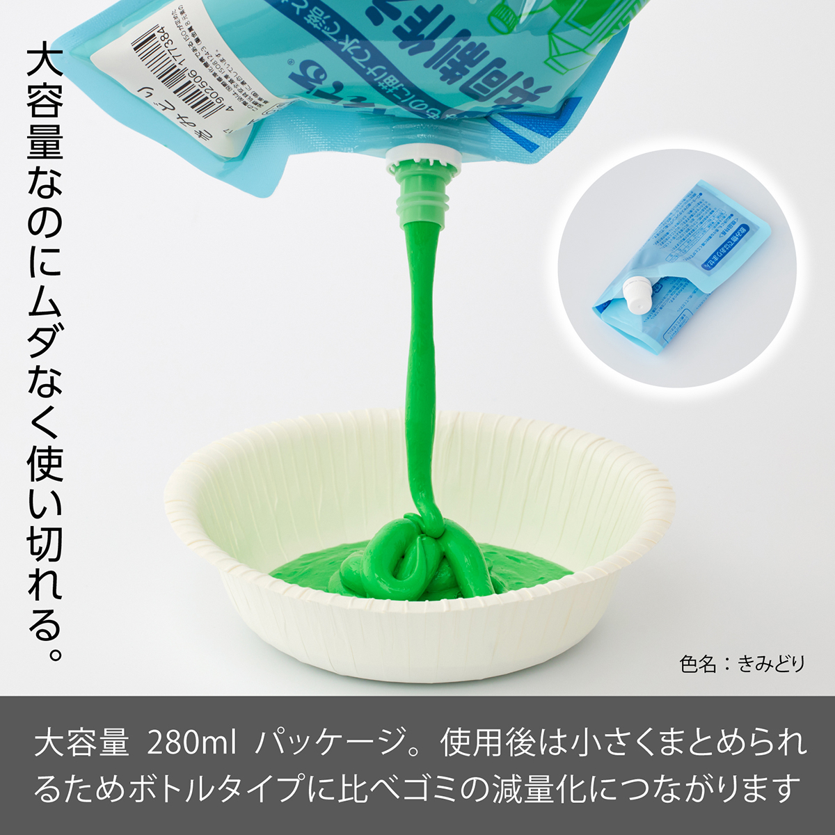 ぺんてる 水彩絵の具 共同制作えのぐ 単色 きみどり WMG2T17