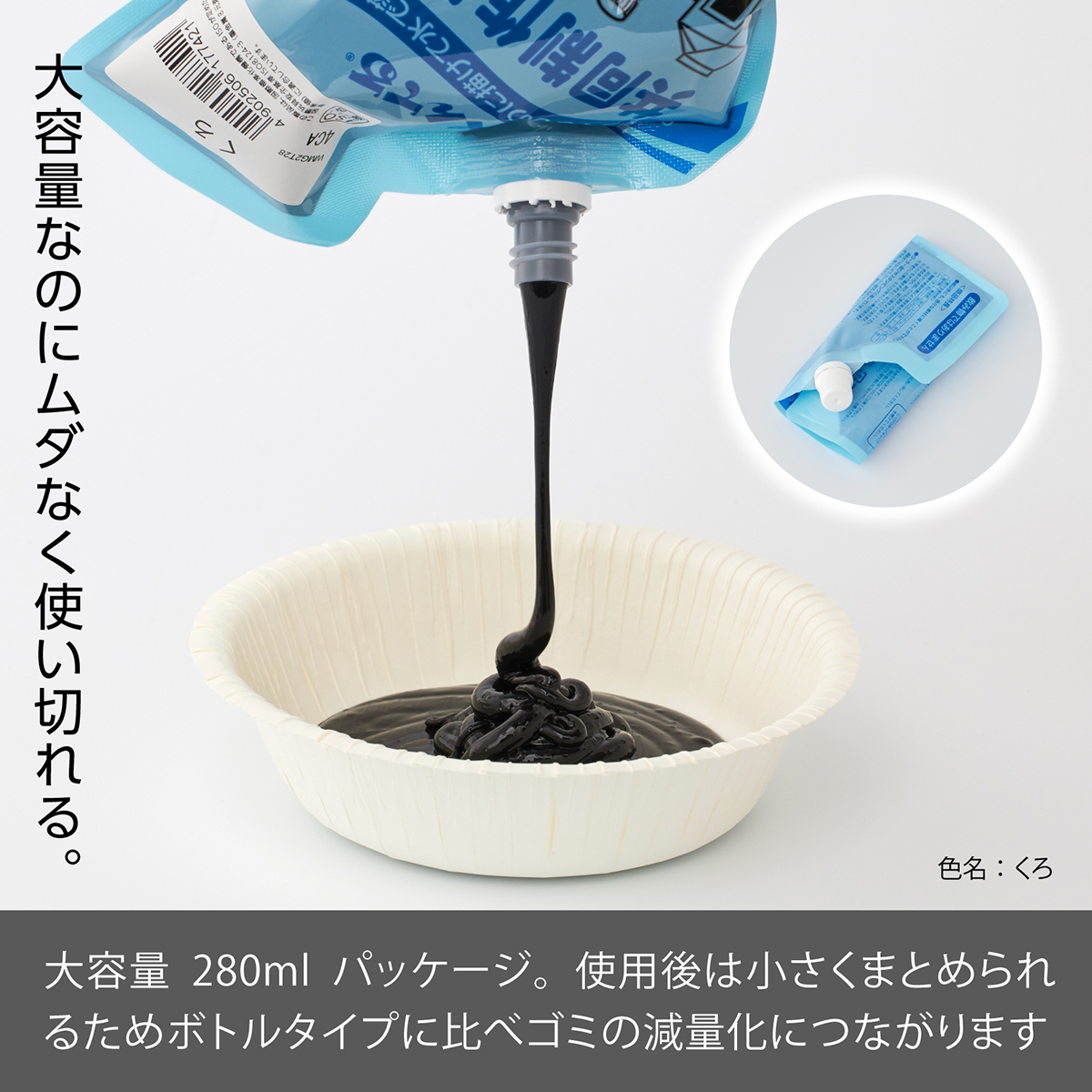 ぺんてる 水彩絵の具 共同制作えのぐ 単色 くろ WMG2T28