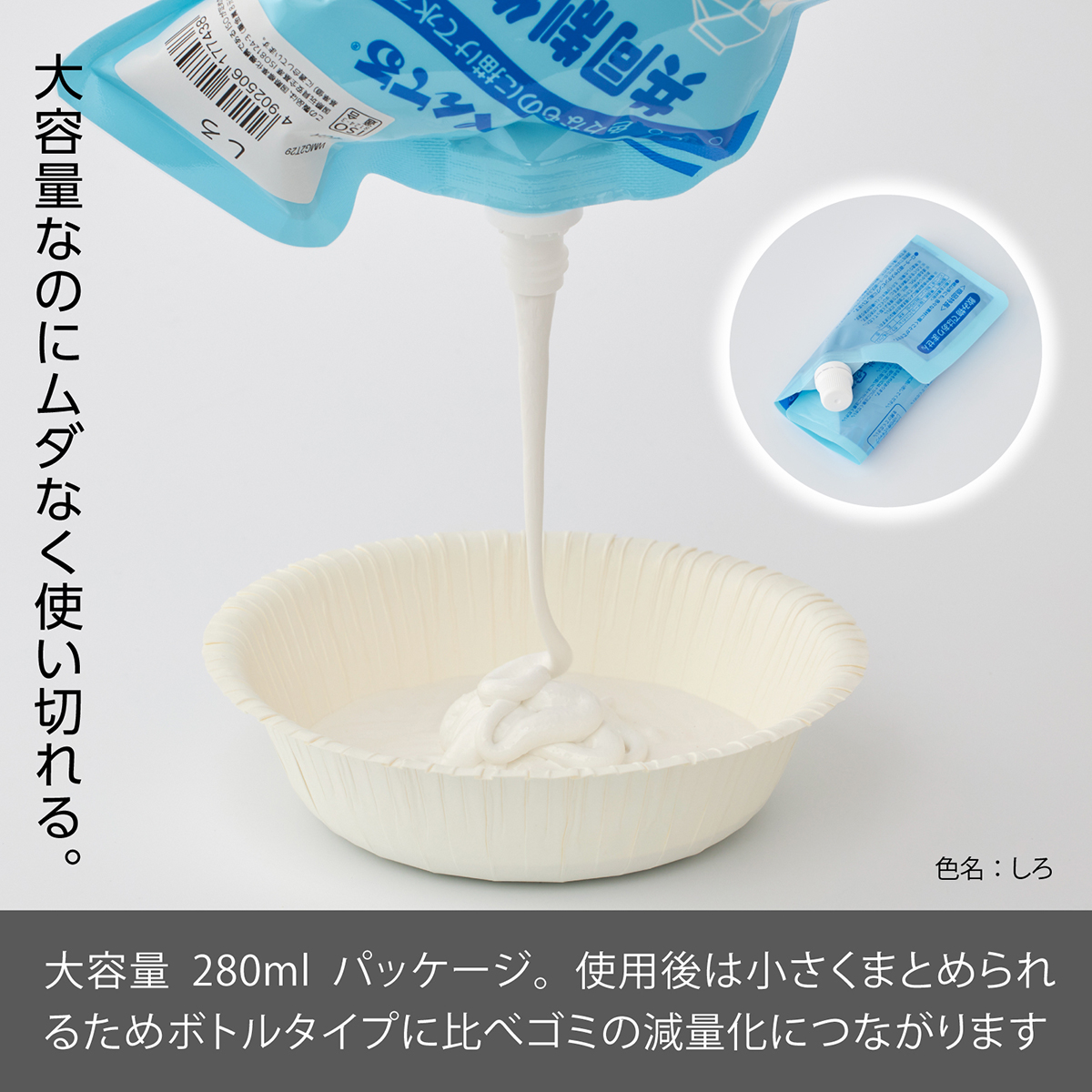 ぺんてる 水彩絵の具 共同制作えのぐ 単色 しろ WMG2T29