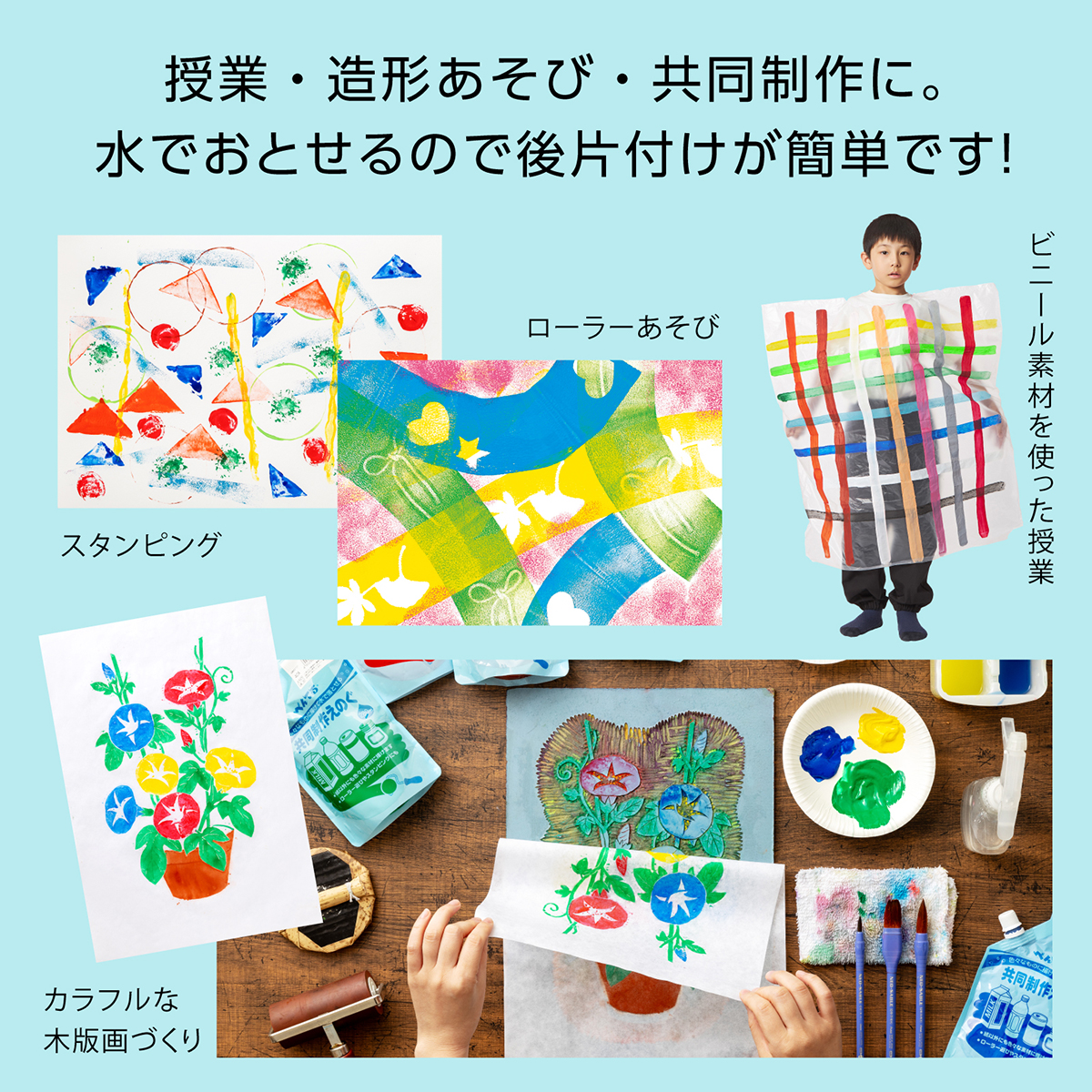 ぺんてる 水彩絵の具 共同制作えのぐ 単色 そらいろ WMG2T61