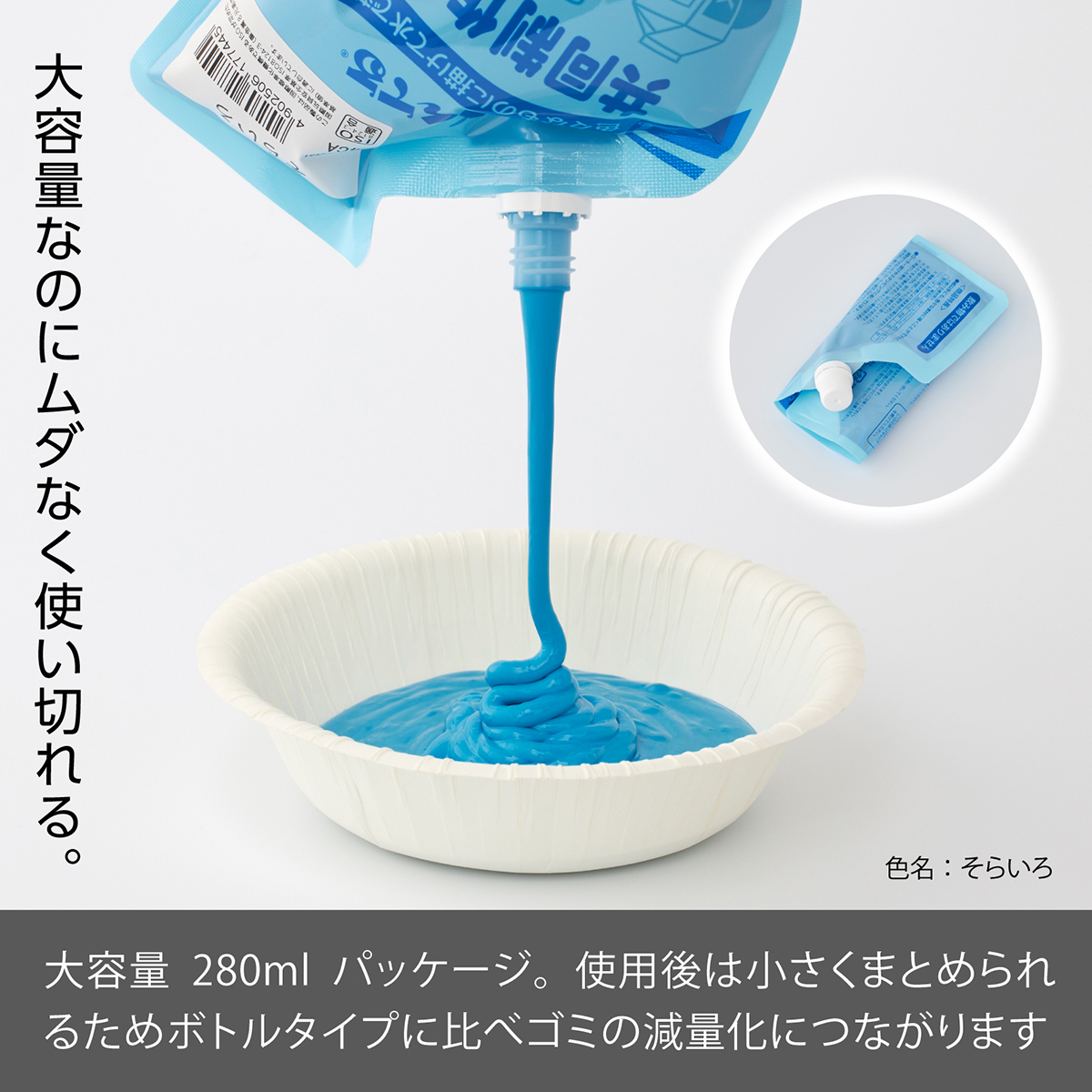 自家製絵の具 さあ工作えのぐセットA6色（12ml）｜さあ工作えのぐセット