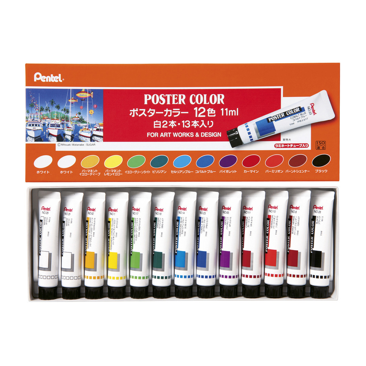 ぺんてる 不透明水彩絵の具 ポスターカラー ラミチューブ入り セット 12色 白2本入 WPR-12