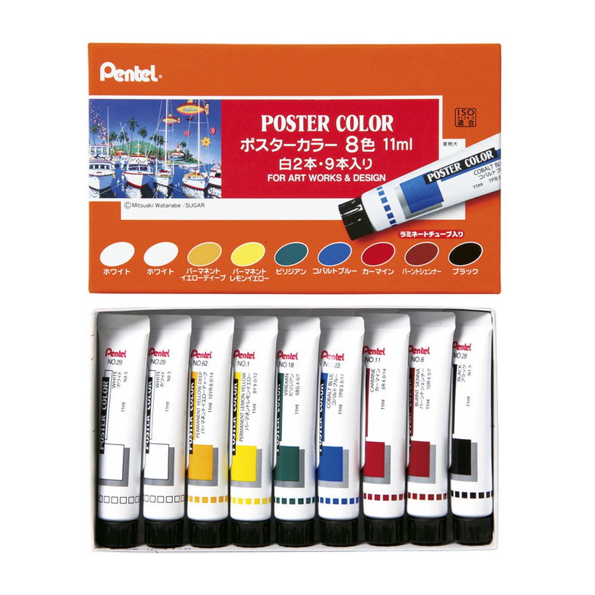 ぺんてる 不透明水彩絵の具 ポスターカラー ラミチューブ入り セット 8色 白2本入 WPR-8
