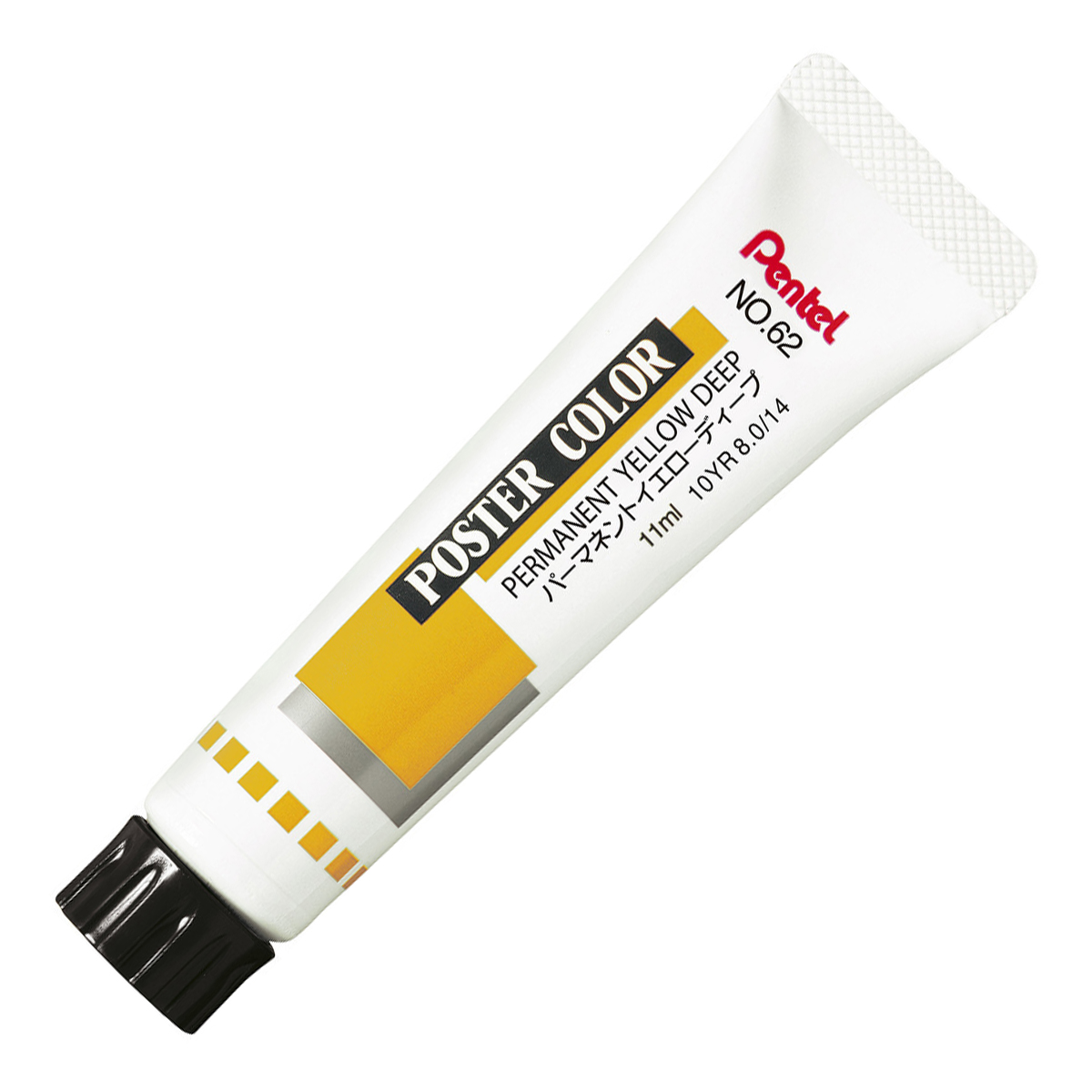 ぺんてる 不透明水彩絵の具 ポスターカラー ラミチューブ入り 単色 パーマネントイエローディープ WPR-T62