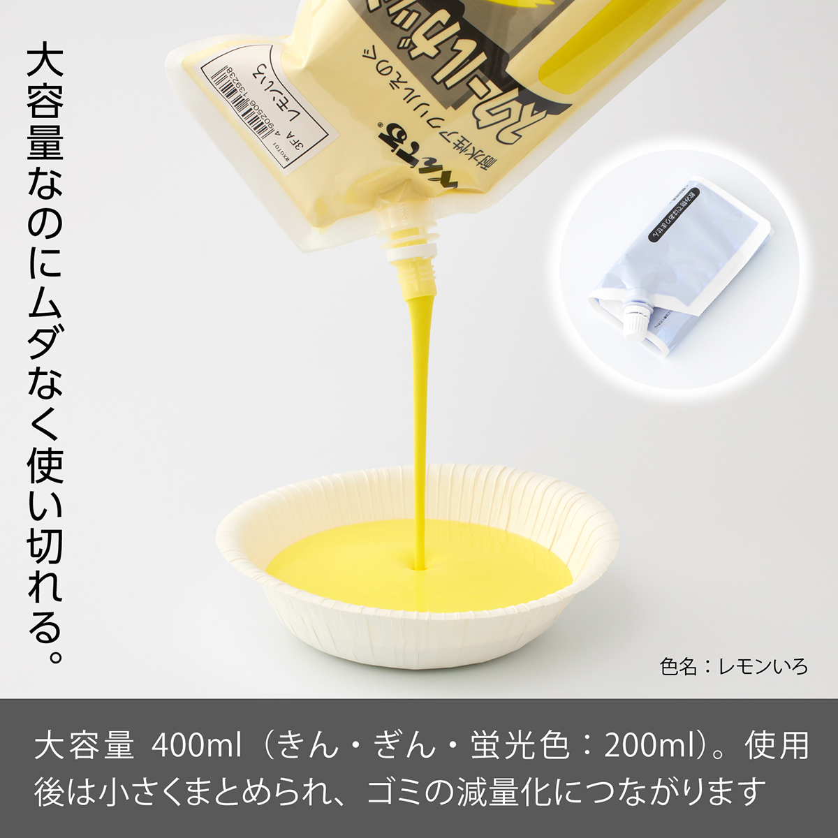 ぺんてる アクリル絵の具 スクールガッシュ 単色 レモンいろ WXGT01