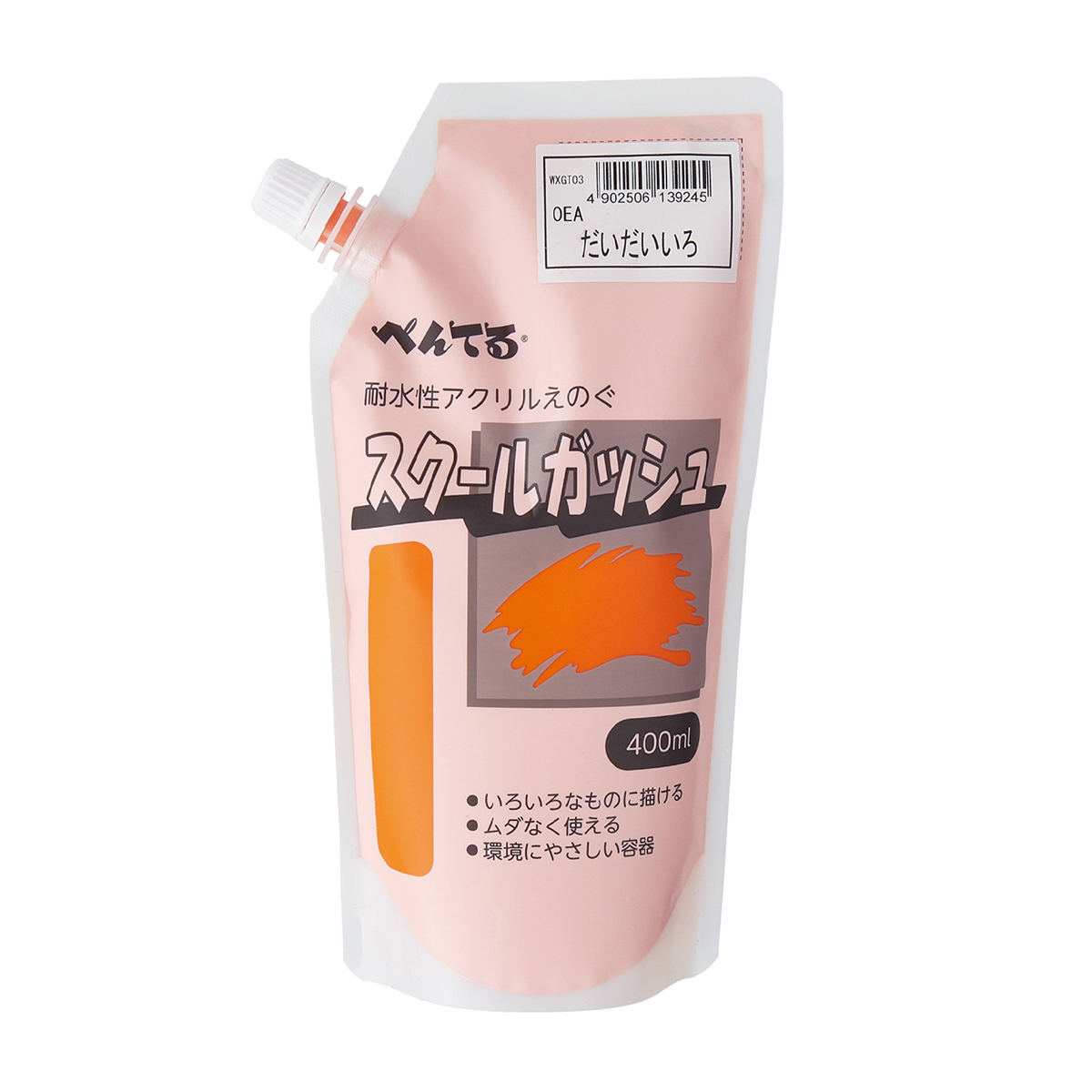 ぺんてる アクリル絵の具 スクールガッシュ 単色 だいだいいろ WXGT03