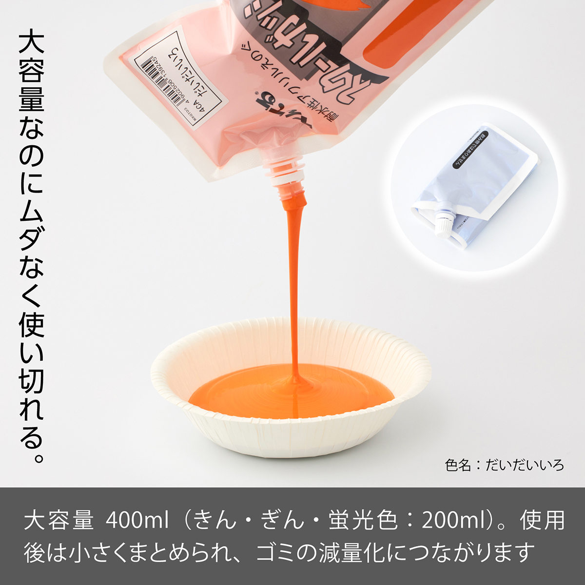 ぺんてる アクリル絵の具 スクールガッシュ 単色 だいだいいろ WXGT03