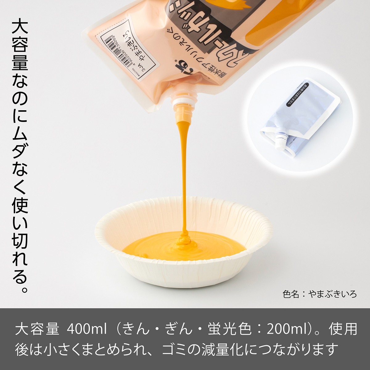 ぺんてる アクリル絵の具 スクールガッシュ 単色 やまぶきいろ WXGT05