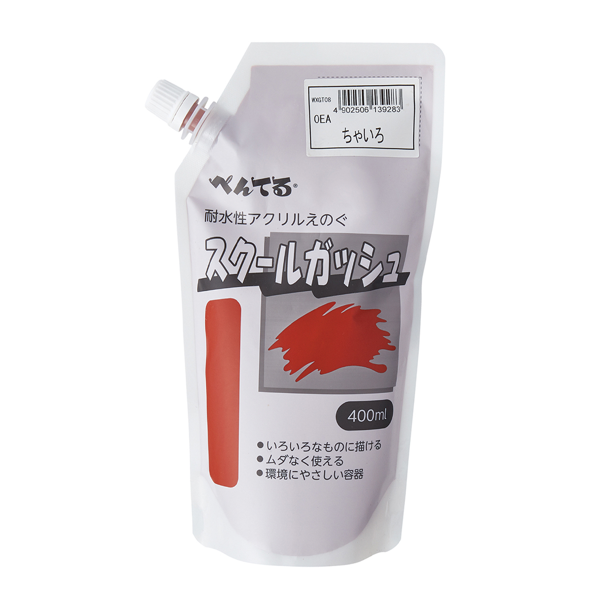 ぺんてる アクリル絵の具 スクールガッシュ 単色 ちゃいろ WXGT08